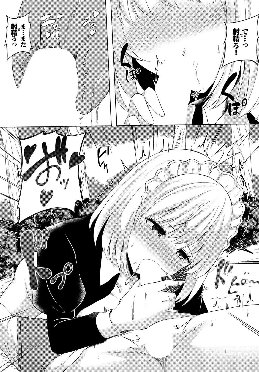 [Anthology] Dungeon Kouryaku wa SEX de!! Vol.15 [Digital] image number 117