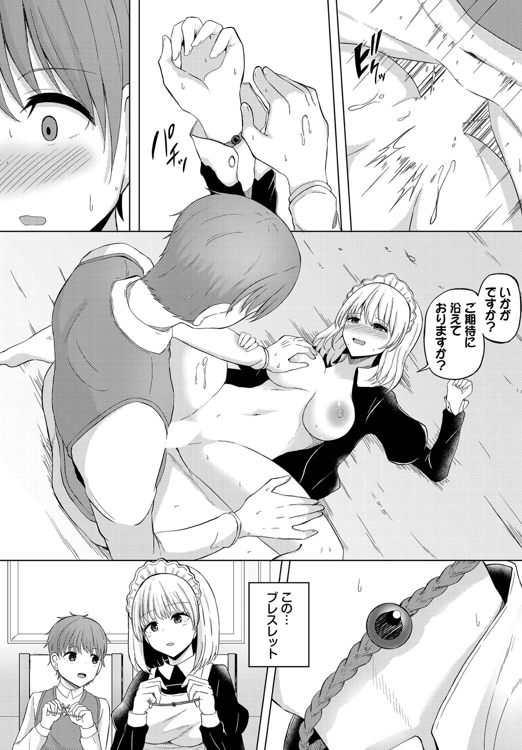 [Anthology] Dungeon Kouryaku wa SEX de!! Vol.15 [Digital] image number 121