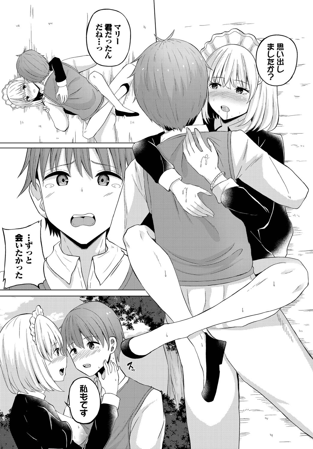 [Anthology] Dungeon Kouryaku wa SEX de!! Vol.15 [Digital] image number 122