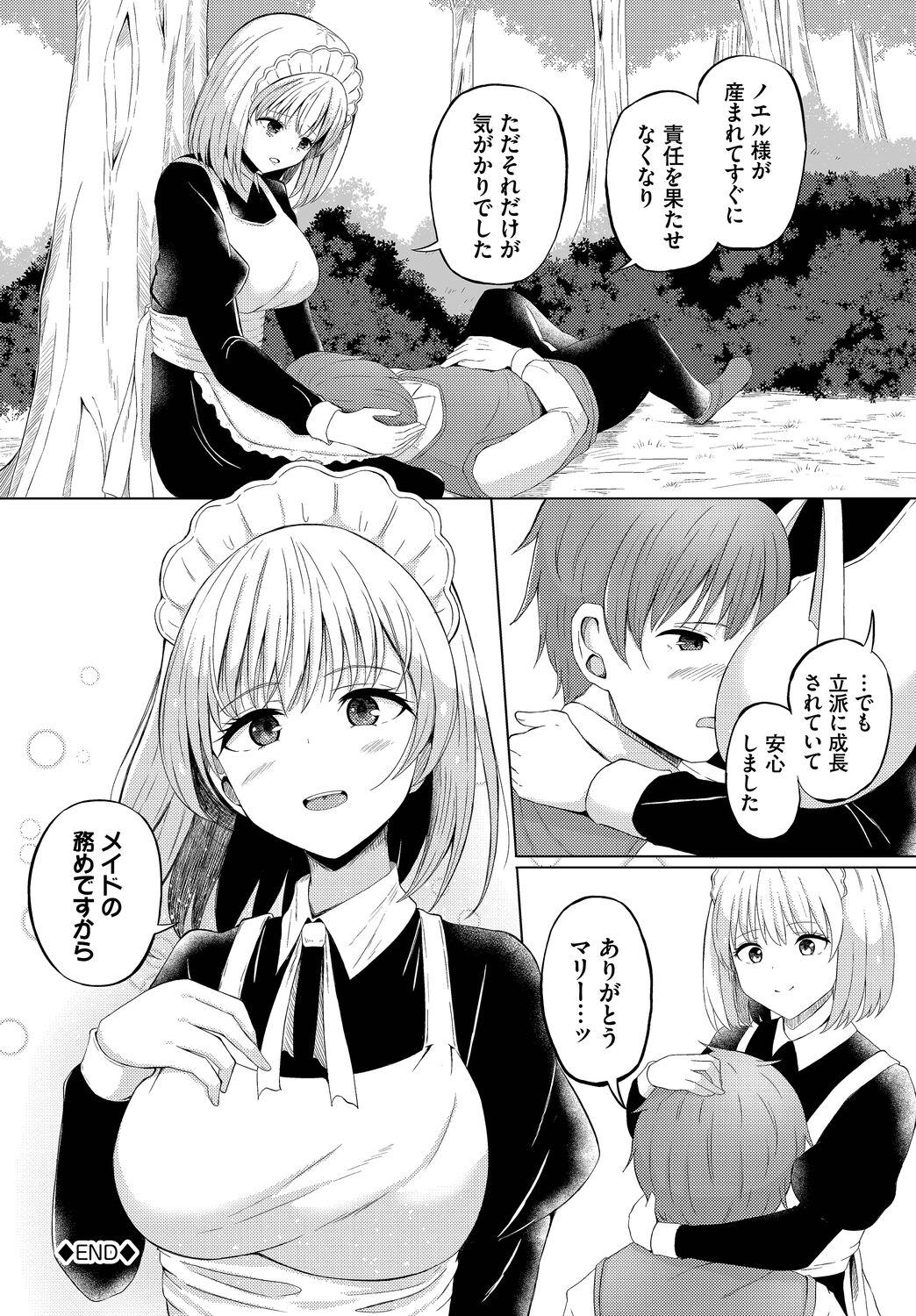 [Anthology] Dungeon Kouryaku wa SEX de!! Vol.15 [Digital] image number 126