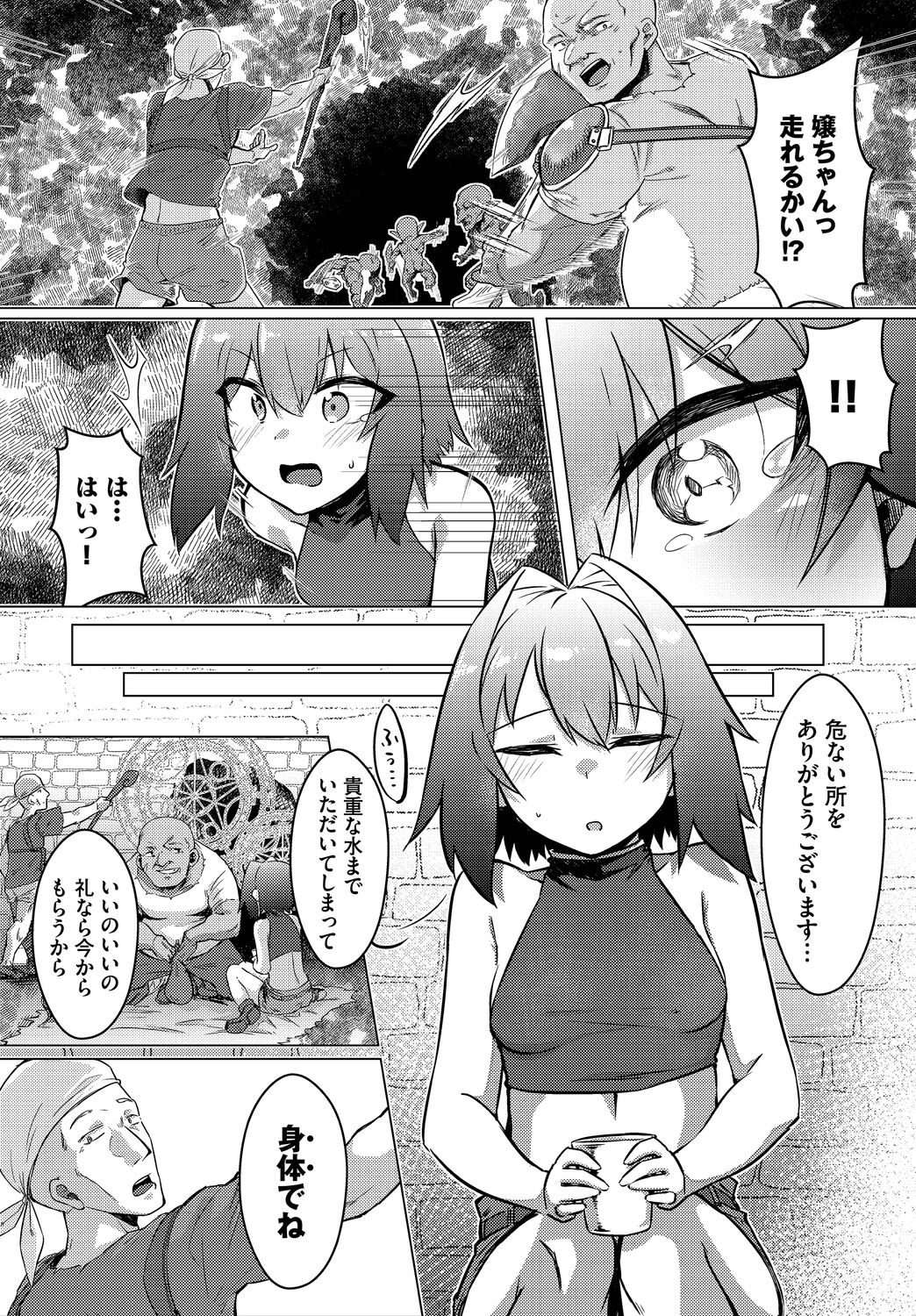 [Anthology] Dungeon Kouryaku wa SEX de!! Vol.15 [Digital] image number 128