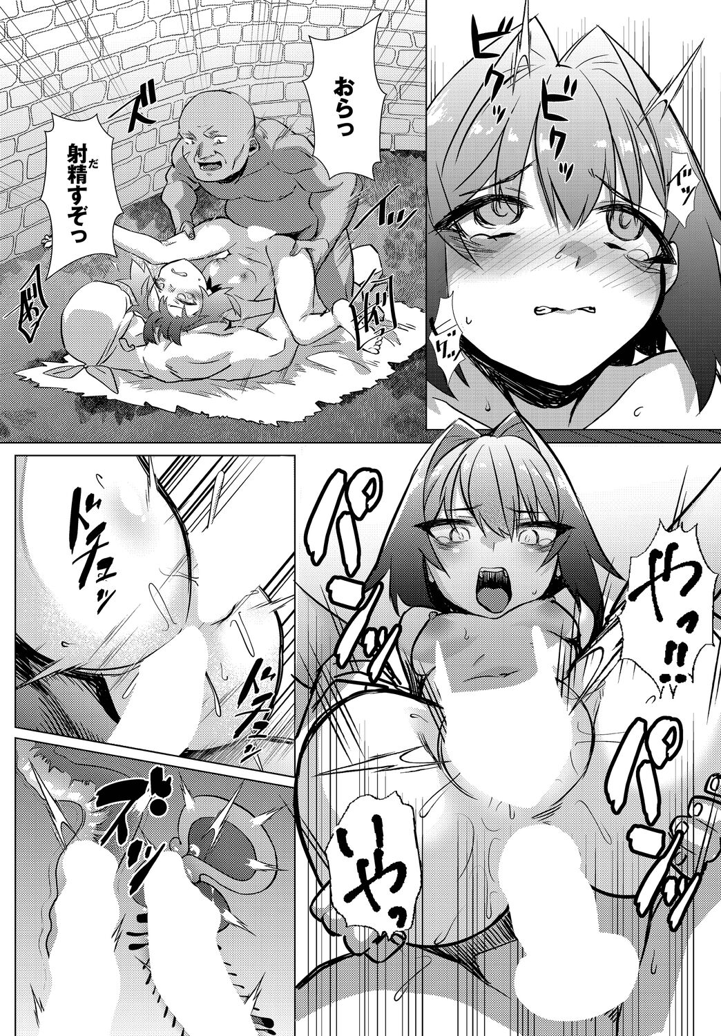 [Anthology] Dungeon Kouryaku wa SEX de!! Vol.15 [Digital] image number 144