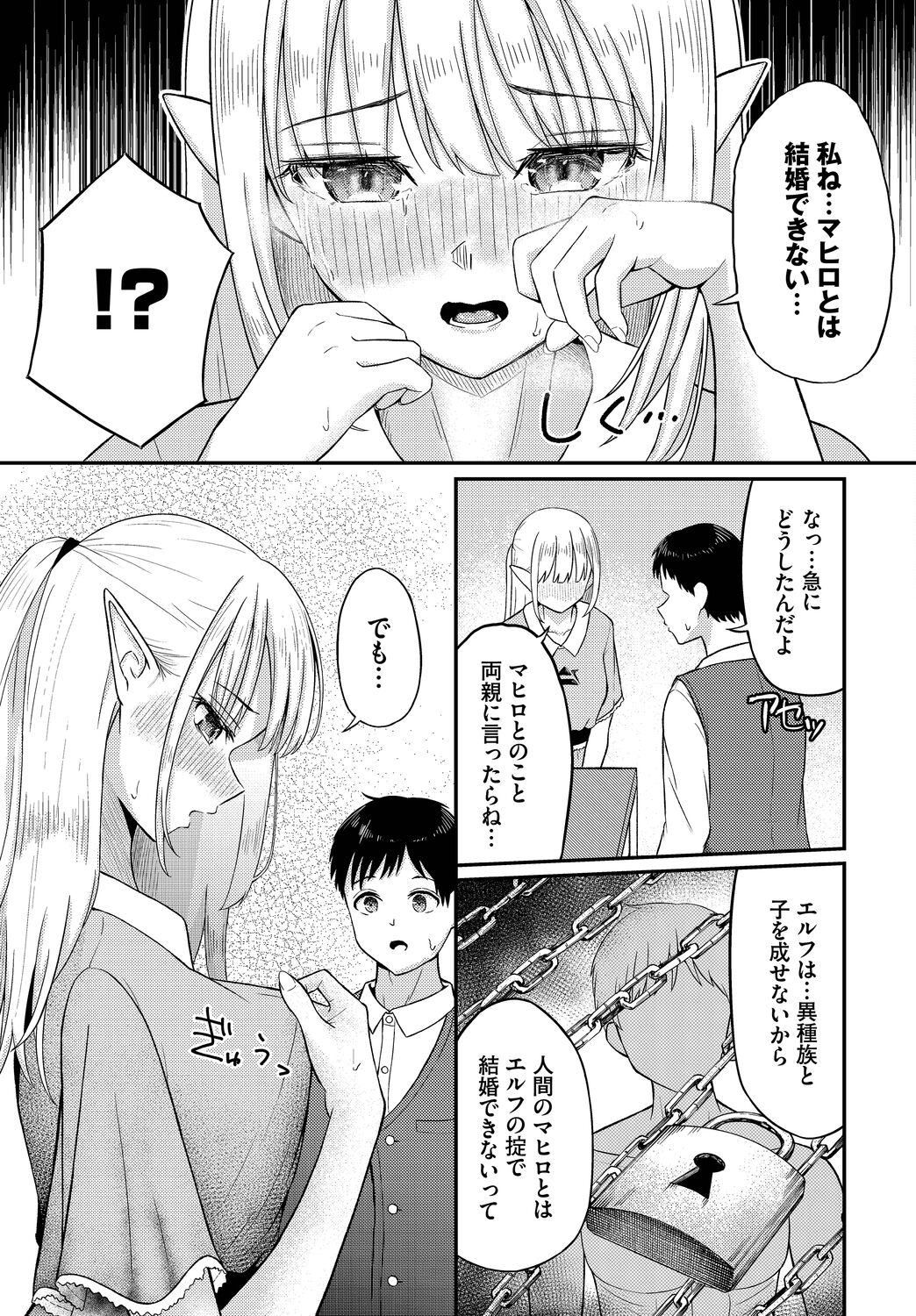 [Anthology] Dungeon Kouryaku wa SEX de!! Vol.15 [Digital] image number 149