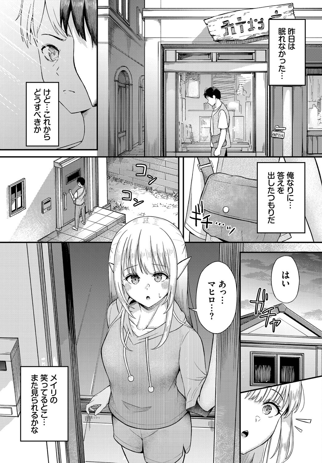 [Anthology] Dungeon Kouryaku wa SEX de!! Vol.15 [Digital] image number 151