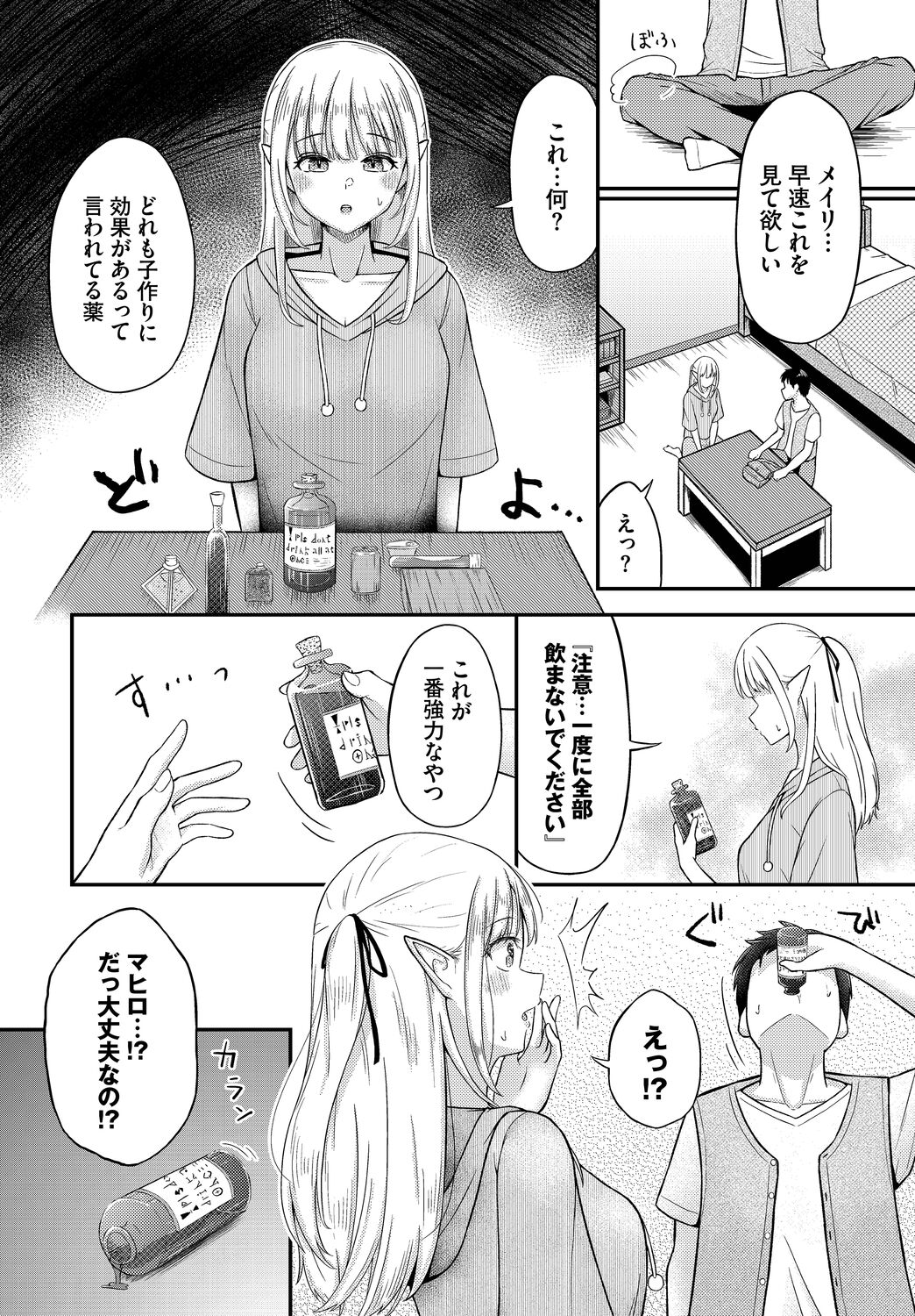 [Anthology] Dungeon Kouryaku wa SEX de!! Vol.15 [Digital] image number 152