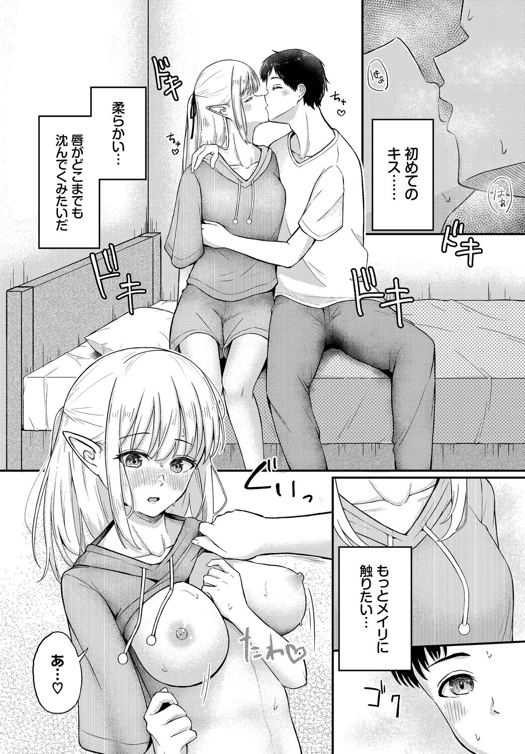 [Anthology] Dungeon Kouryaku wa SEX de!! Vol.15 [Digital] image number 154