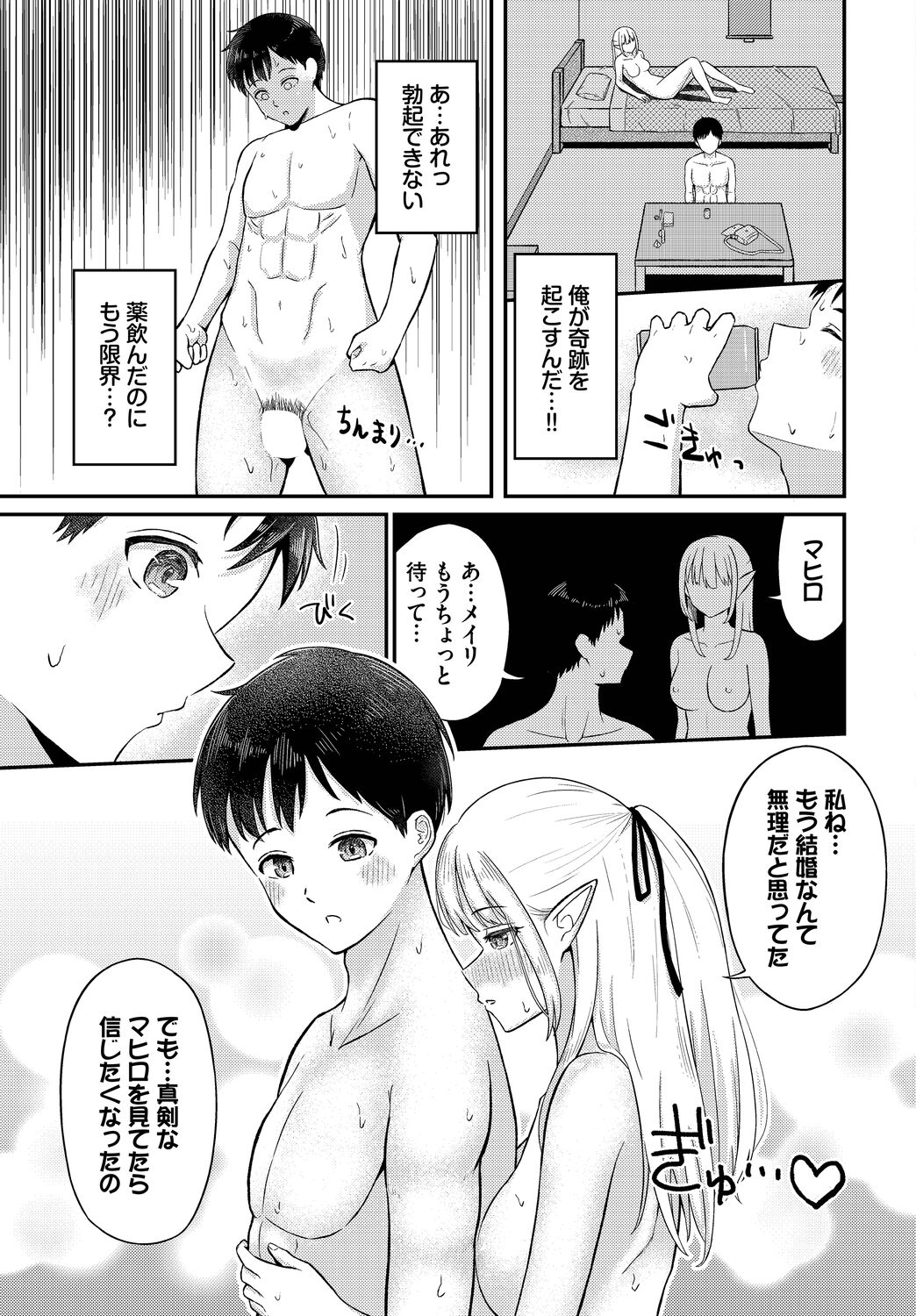 [Anthology] Dungeon Kouryaku wa SEX de!! Vol.15 [Digital] image number 159