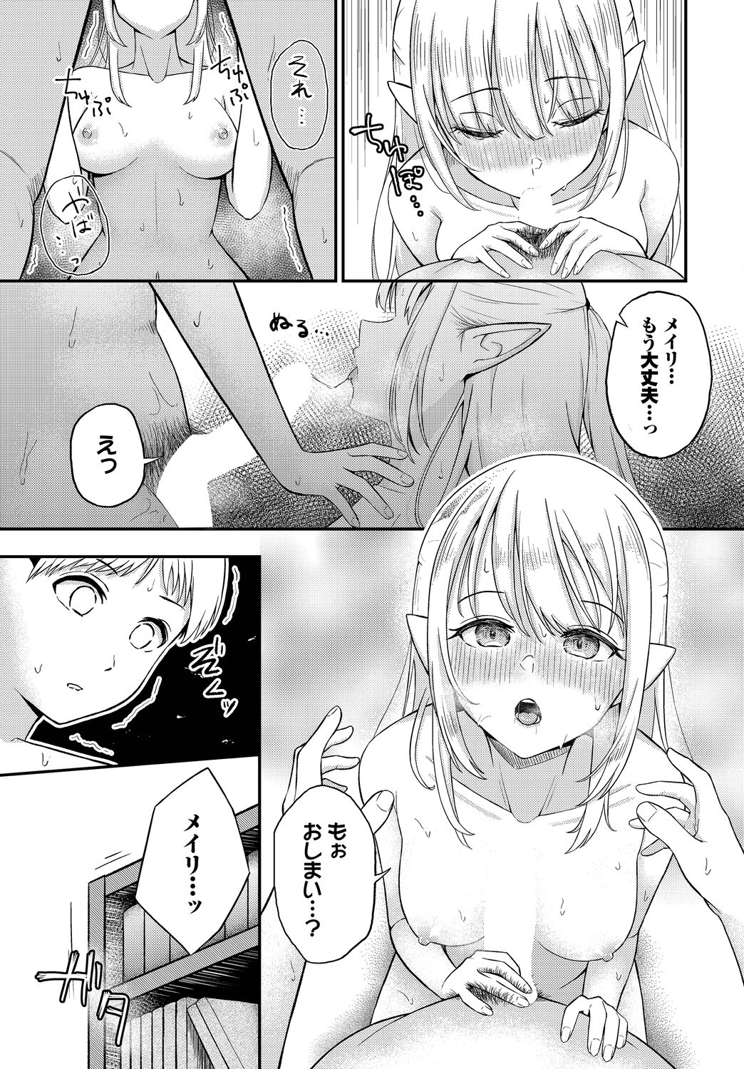 [Anthology] Dungeon Kouryaku wa SEX de!! Vol.15 [Digital] image number 161