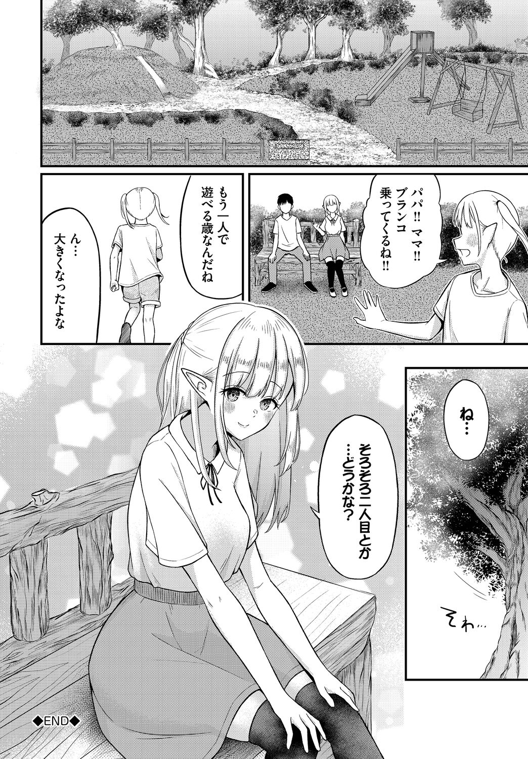 [Anthology] Dungeon Kouryaku wa SEX de!! Vol.15 [Digital] image number 166