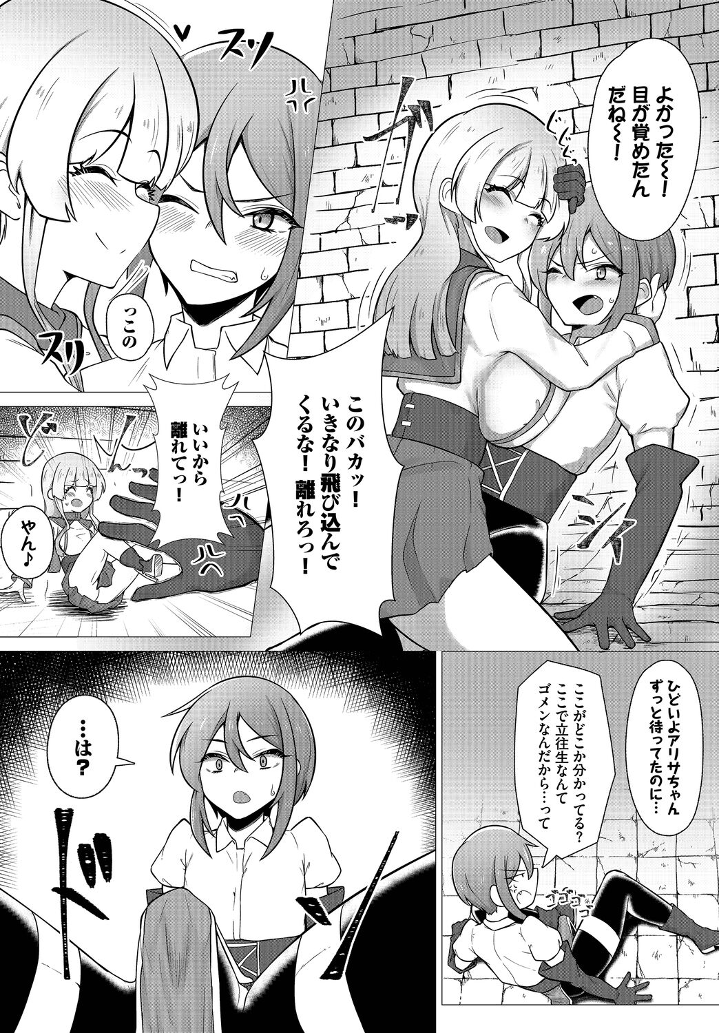 [Anthology] Dungeon Kouryaku wa SEX de!! Vol.15 [Digital] image number 168