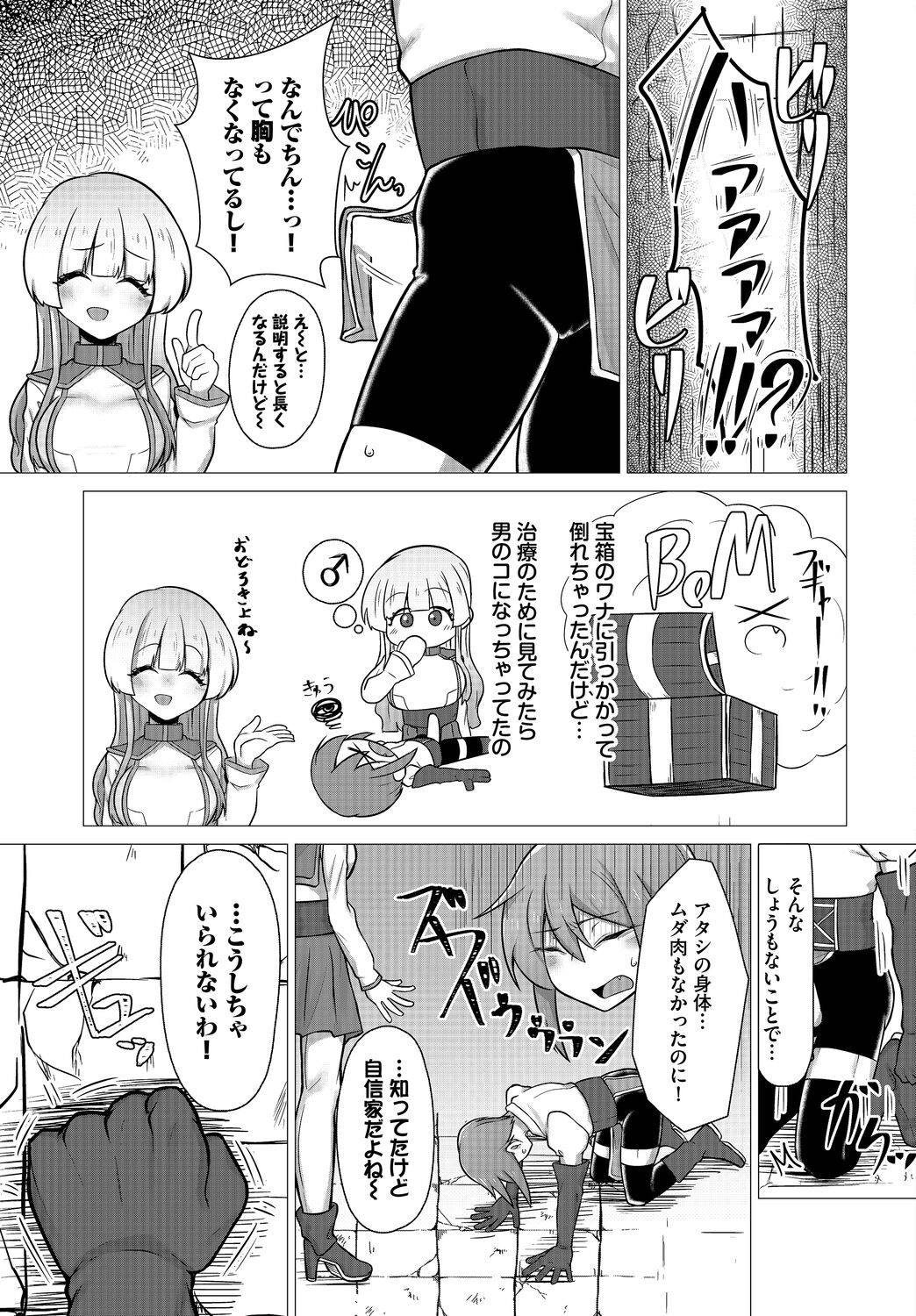 [Anthology] Dungeon Kouryaku wa SEX de!! Vol.15 [Digital] image number 169