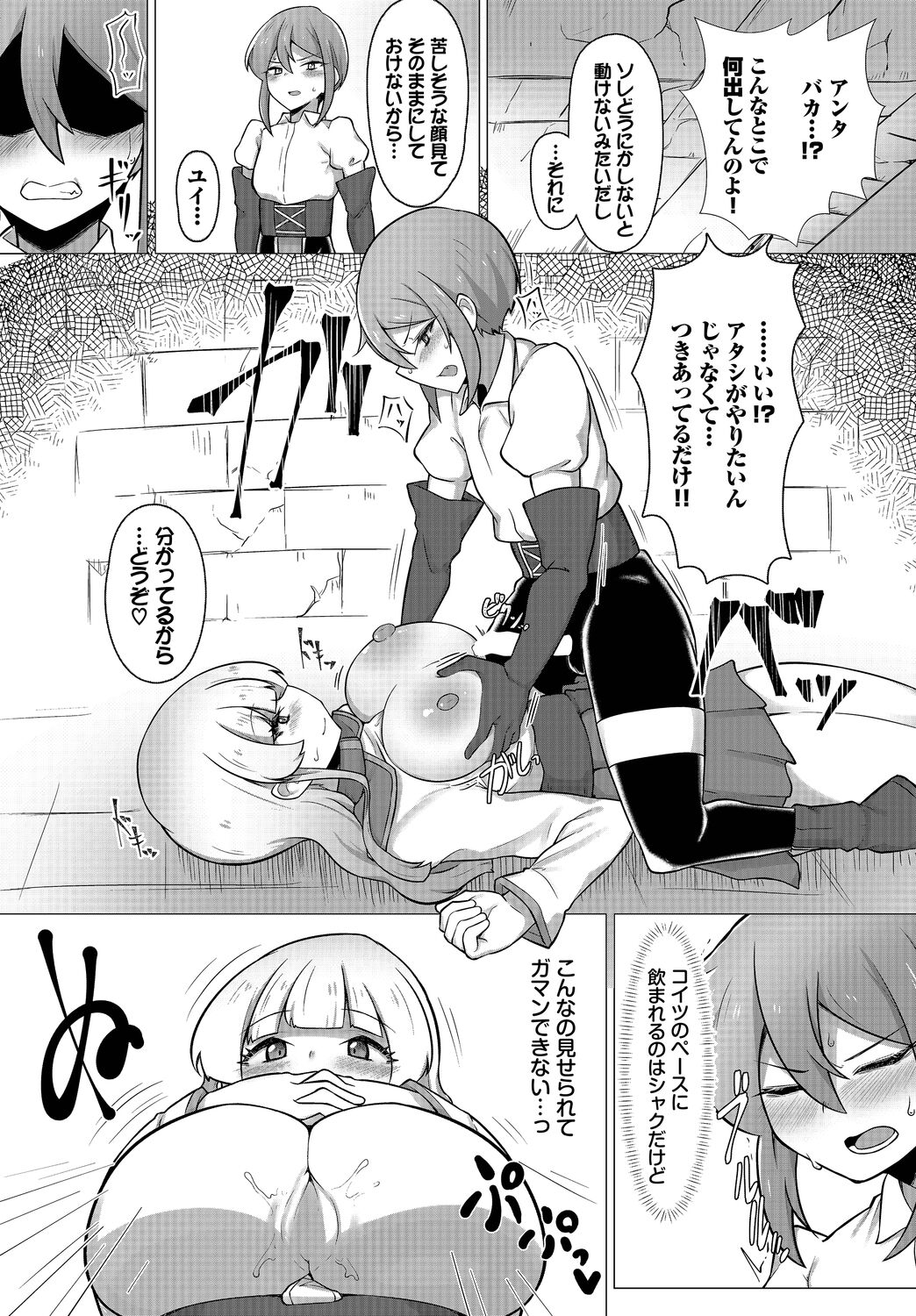 [Anthology] Dungeon Kouryaku wa SEX de!! Vol.15 [Digital] image number 172