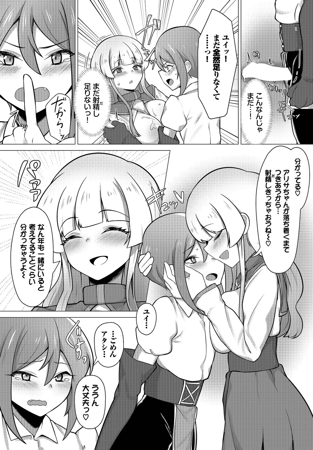 [Anthology] Dungeon Kouryaku wa SEX de!! Vol.15 [Digital] image number 175