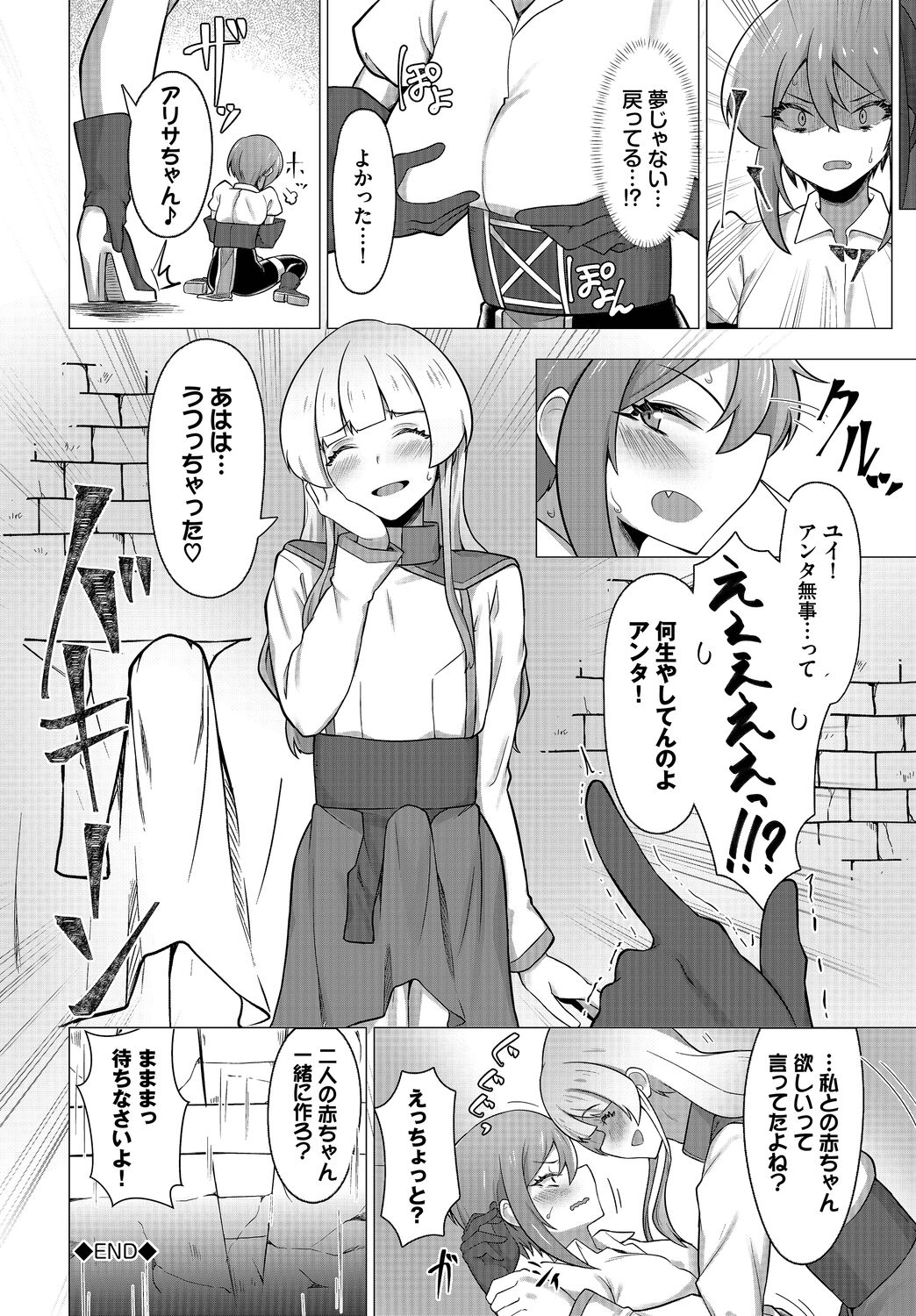 [Anthology] Dungeon Kouryaku wa SEX de!! Vol.15 [Digital] image number 186