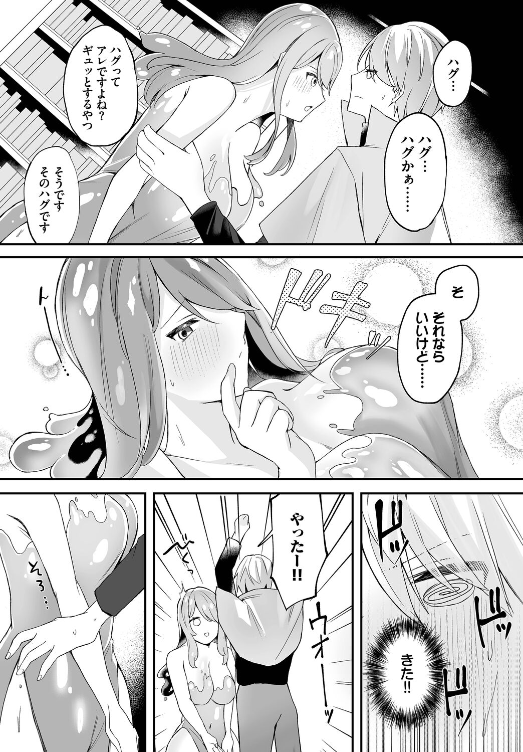 [Anthology] Dungeon Kouryaku wa SEX de!! Vol.15 [Digital] image number 190