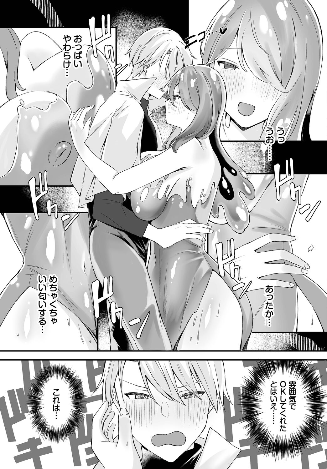 [Anthology] Dungeon Kouryaku wa SEX de!! Vol.15 [Digital] image number 191