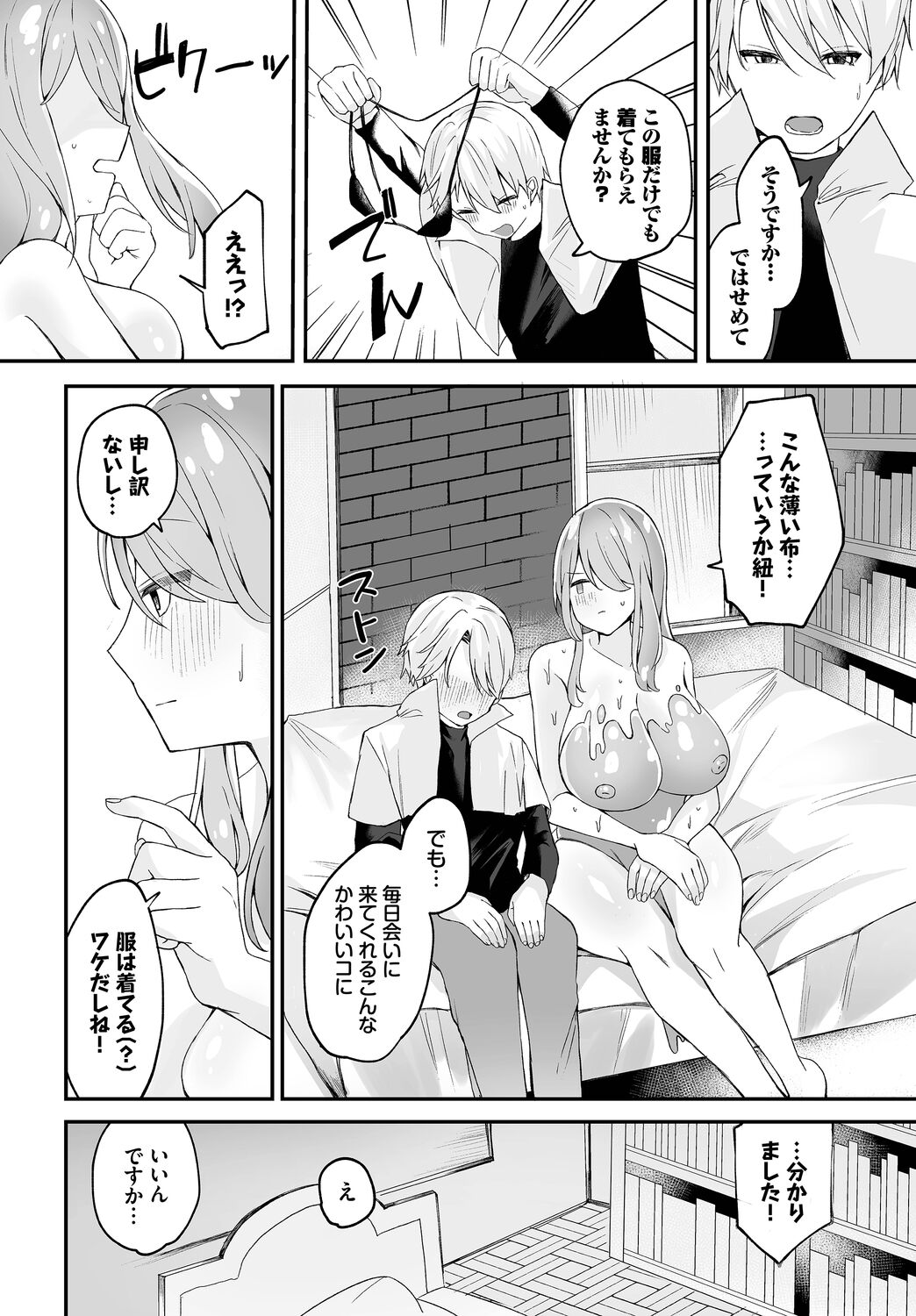 [Anthology] Dungeon Kouryaku wa SEX de!! Vol.15 [Digital] image number 194