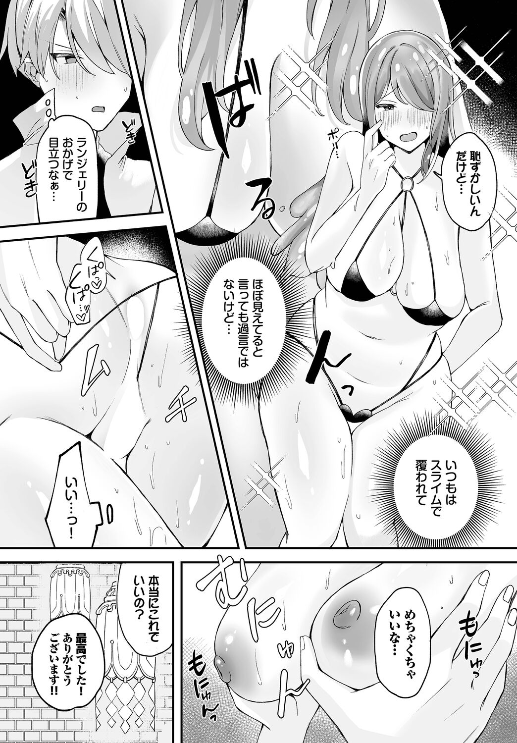 [Anthology] Dungeon Kouryaku wa SEX de!! Vol.15 [Digital] image number 195