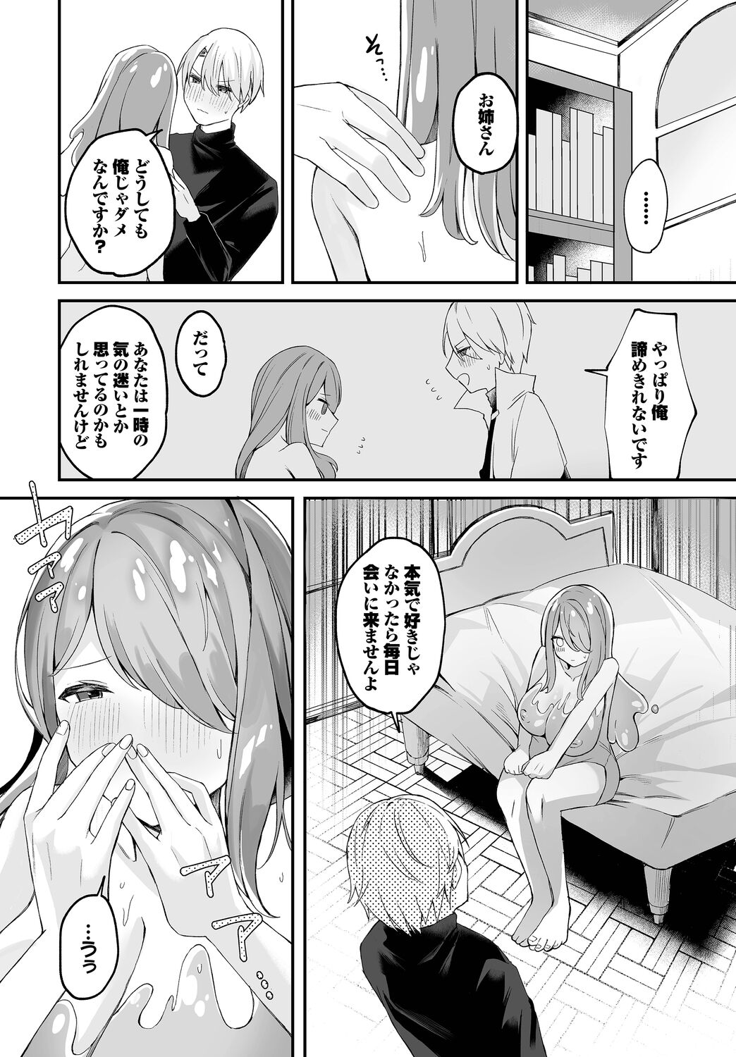 [Anthology] Dungeon Kouryaku wa SEX de!! Vol.15 [Digital] image number 196