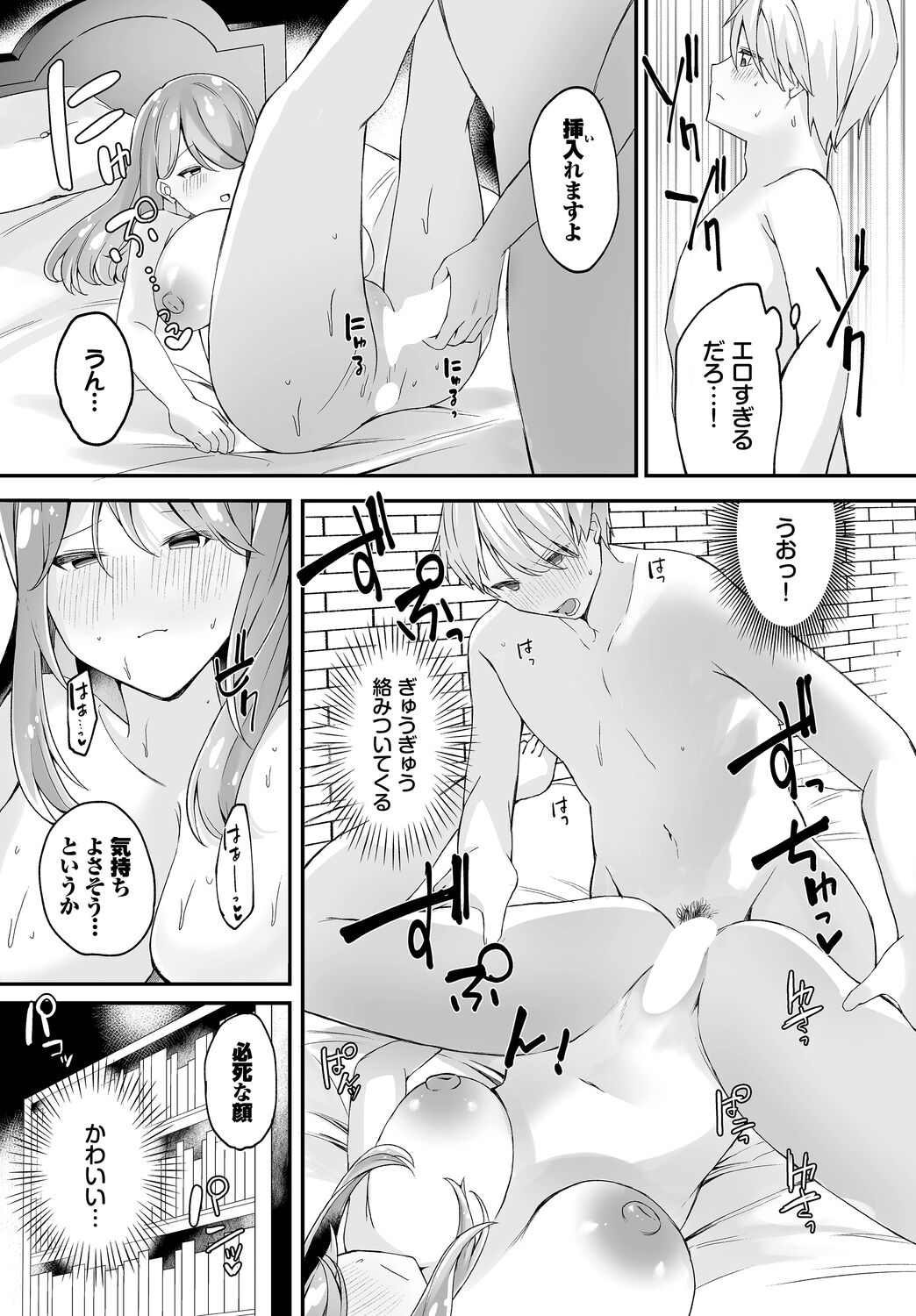 [Anthology] Dungeon Kouryaku wa SEX de!! Vol.15 [Digital] image number 200