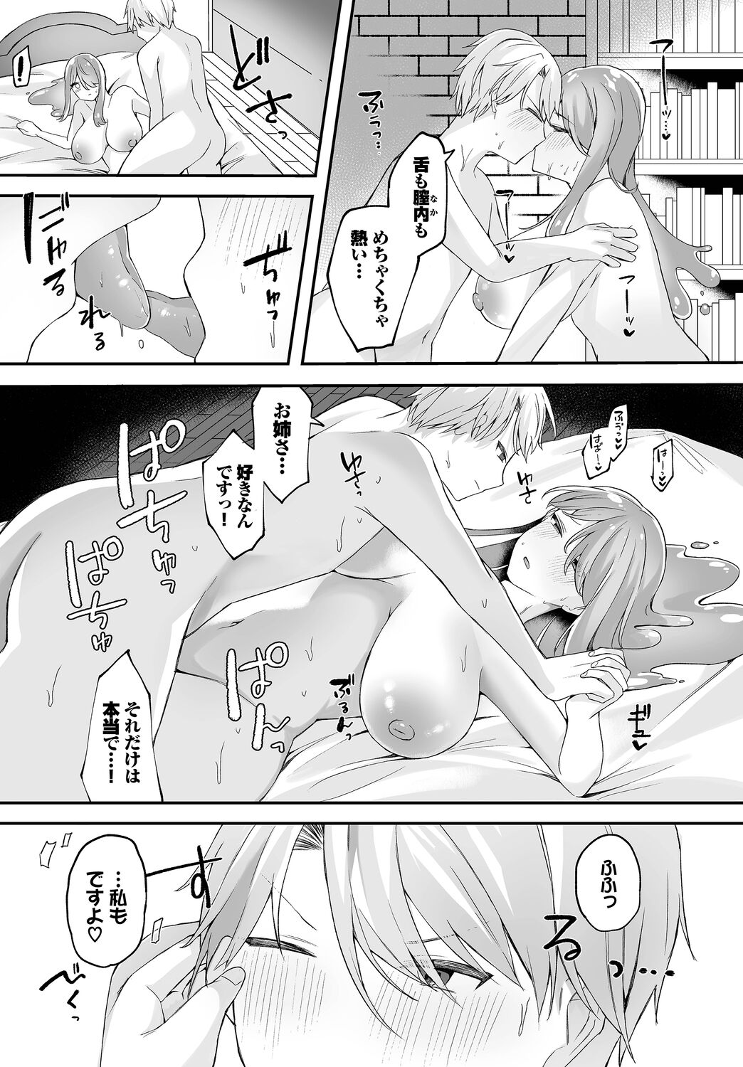 [Anthology] Dungeon Kouryaku wa SEX de!! Vol.15 [Digital] image number 204