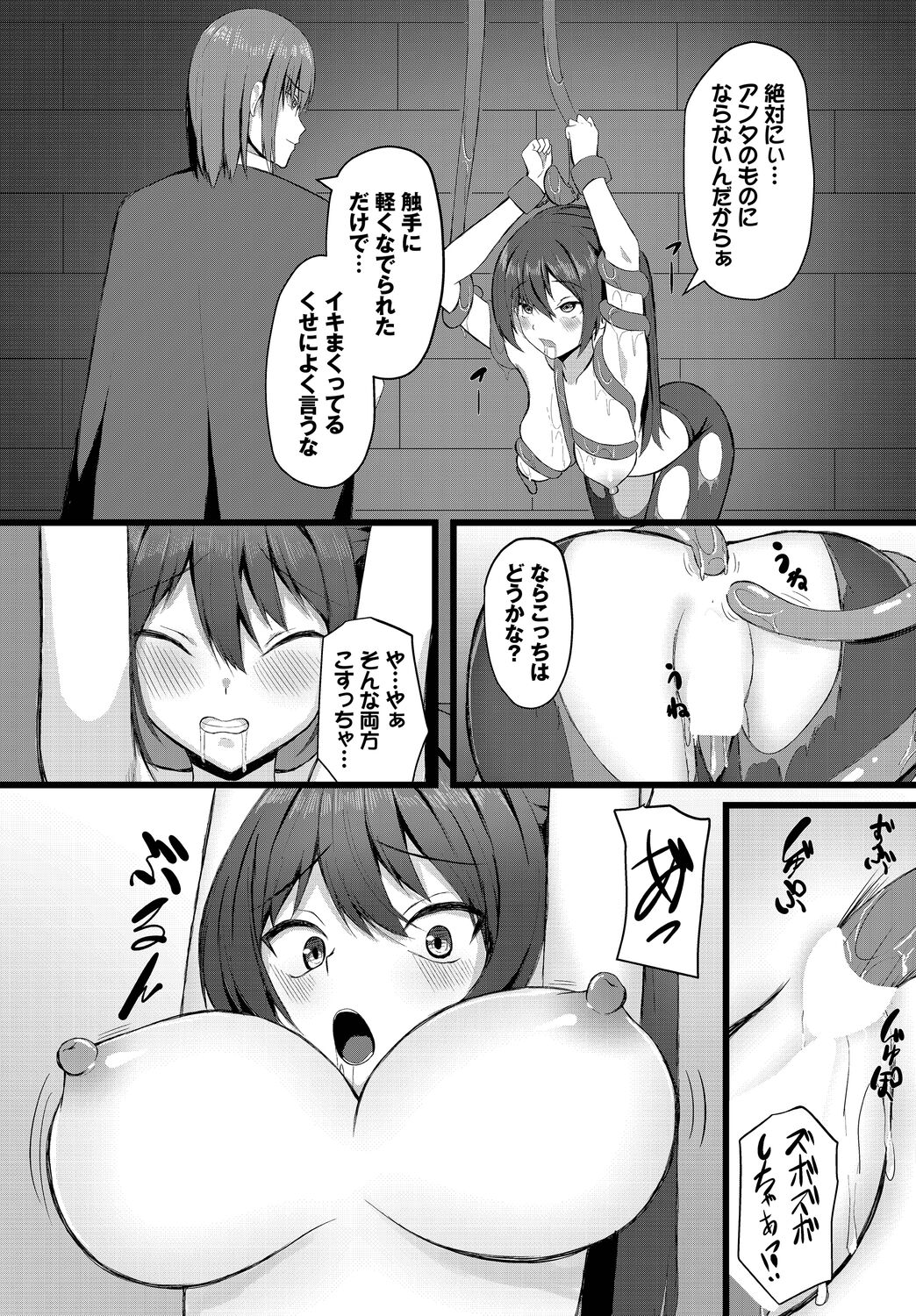 [Anthology] Dungeon Kouryaku wa SEX de!! Vol.15 [Digital] image number 213