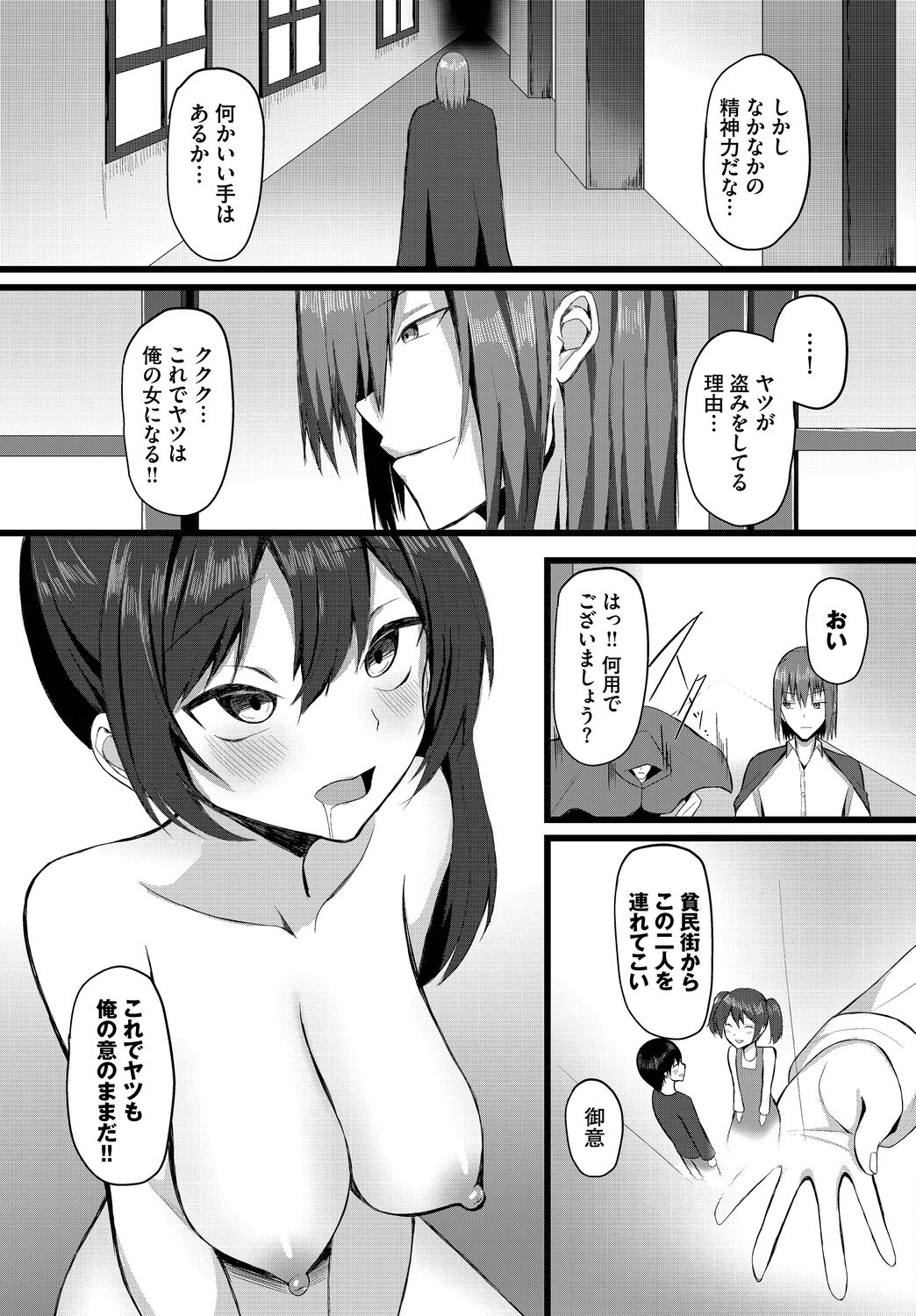 [Anthology] Dungeon Kouryaku wa SEX de!! Vol.15 [Digital] image number 215