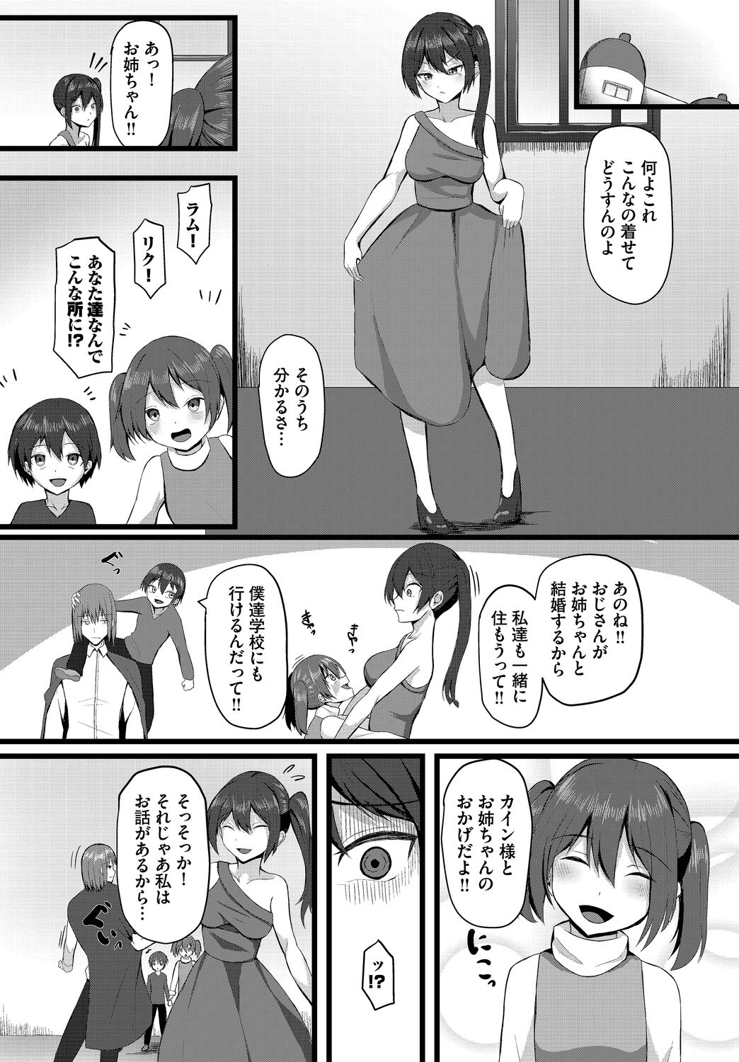 [Anthology] Dungeon Kouryaku wa SEX de!! Vol.15 [Digital] image number 216