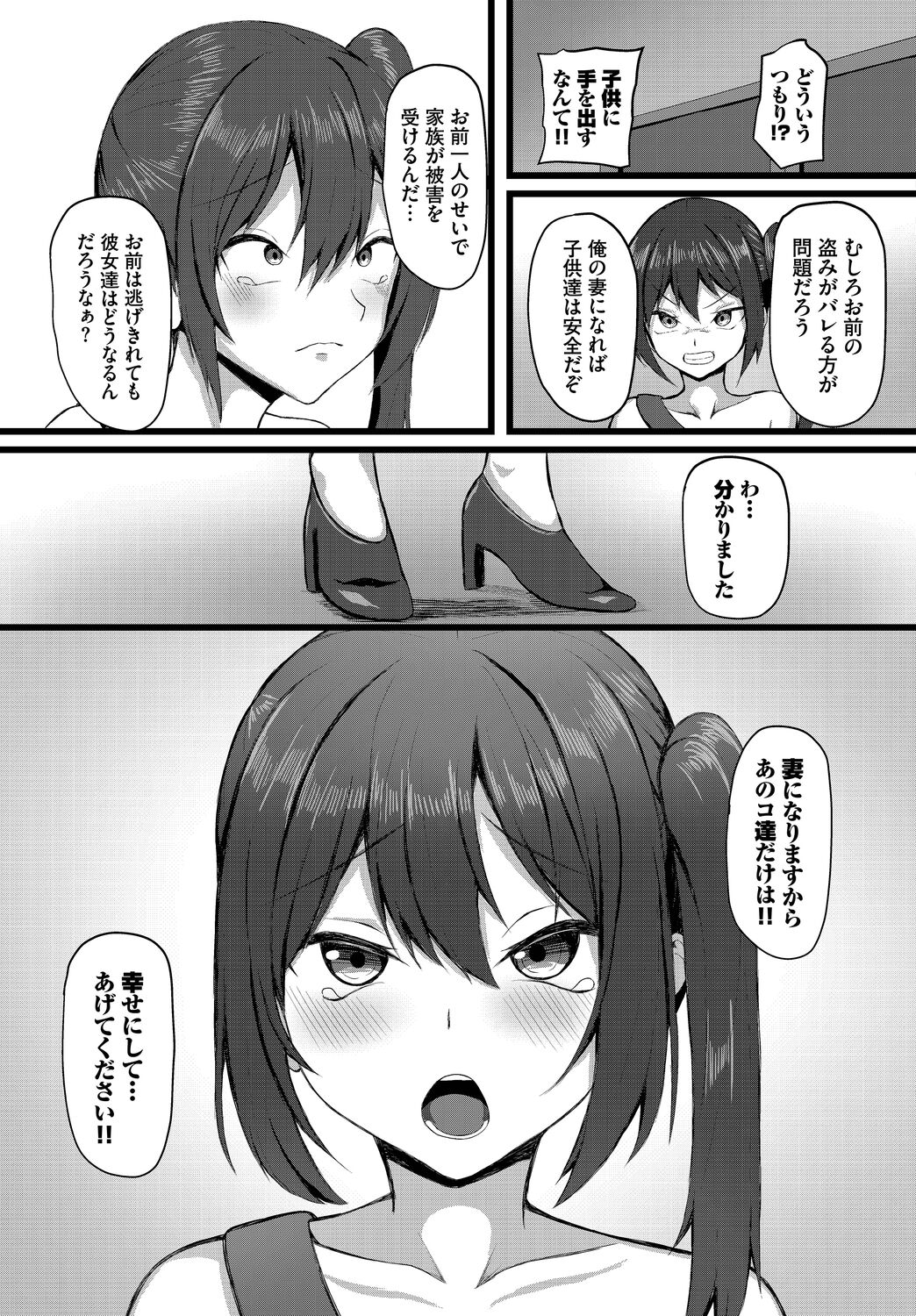 [Anthology] Dungeon Kouryaku wa SEX de!! Vol.15 [Digital] image number 217