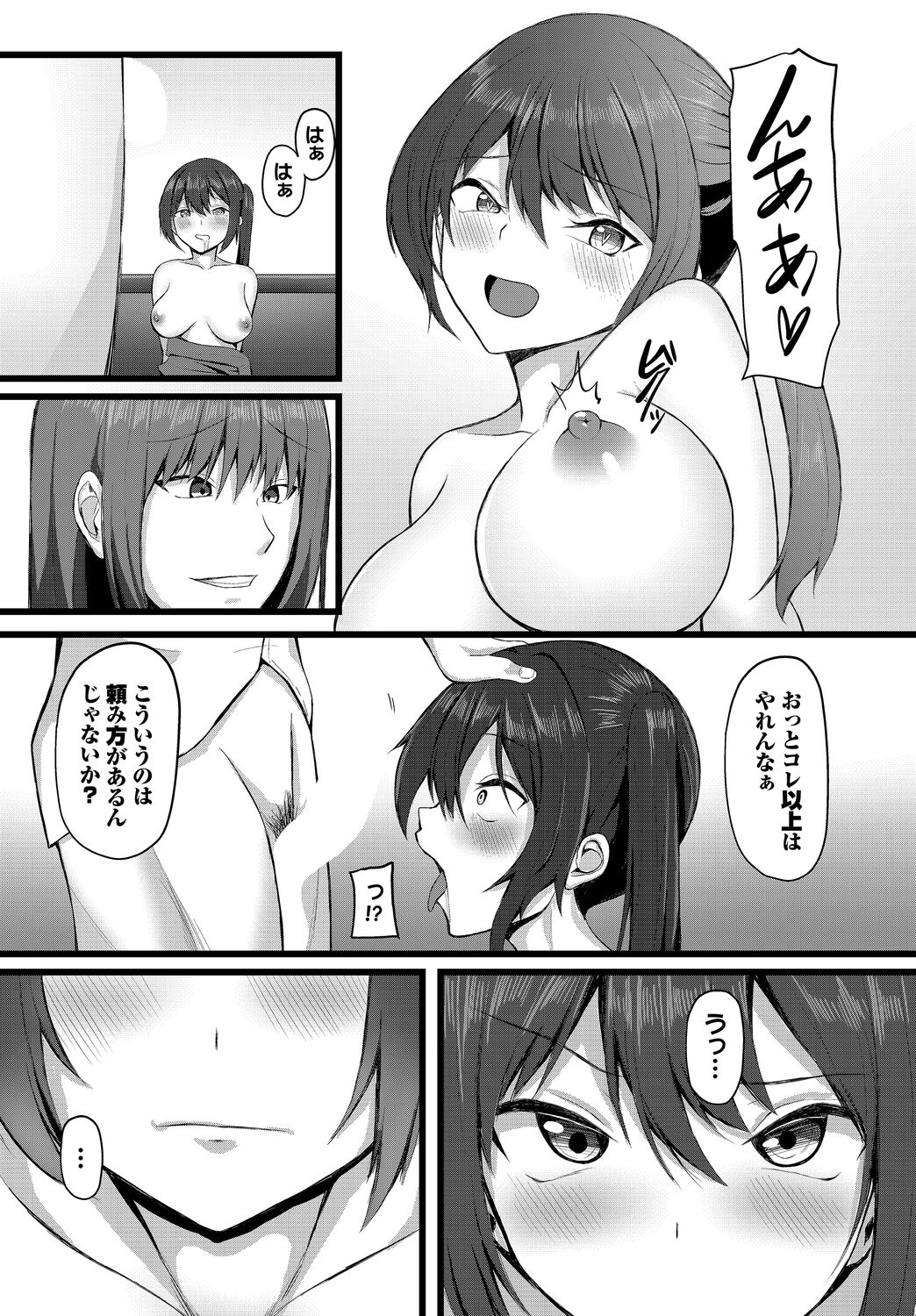 [Anthology] Dungeon Kouryaku wa SEX de!! Vol.15 [Digital] image number 219