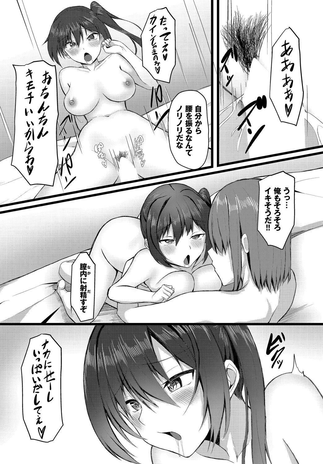 [Anthology] Dungeon Kouryaku wa SEX de!! Vol.15 [Digital] image number 224