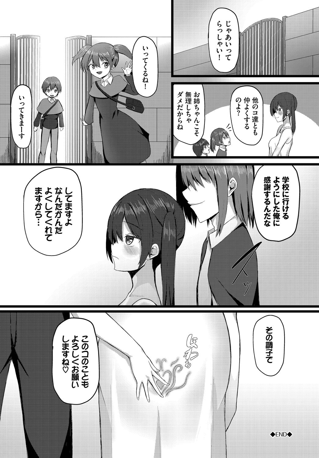 [Anthology] Dungeon Kouryaku wa SEX de!! Vol.15 [Digital] image number 226