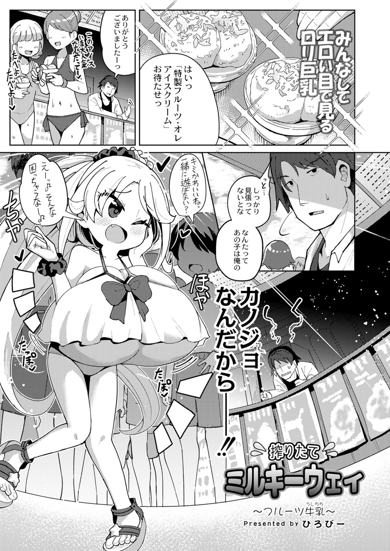 [hirobi]shiboritatemirukiiwei〜furuutsugyuunyuu 이미지 번호 1