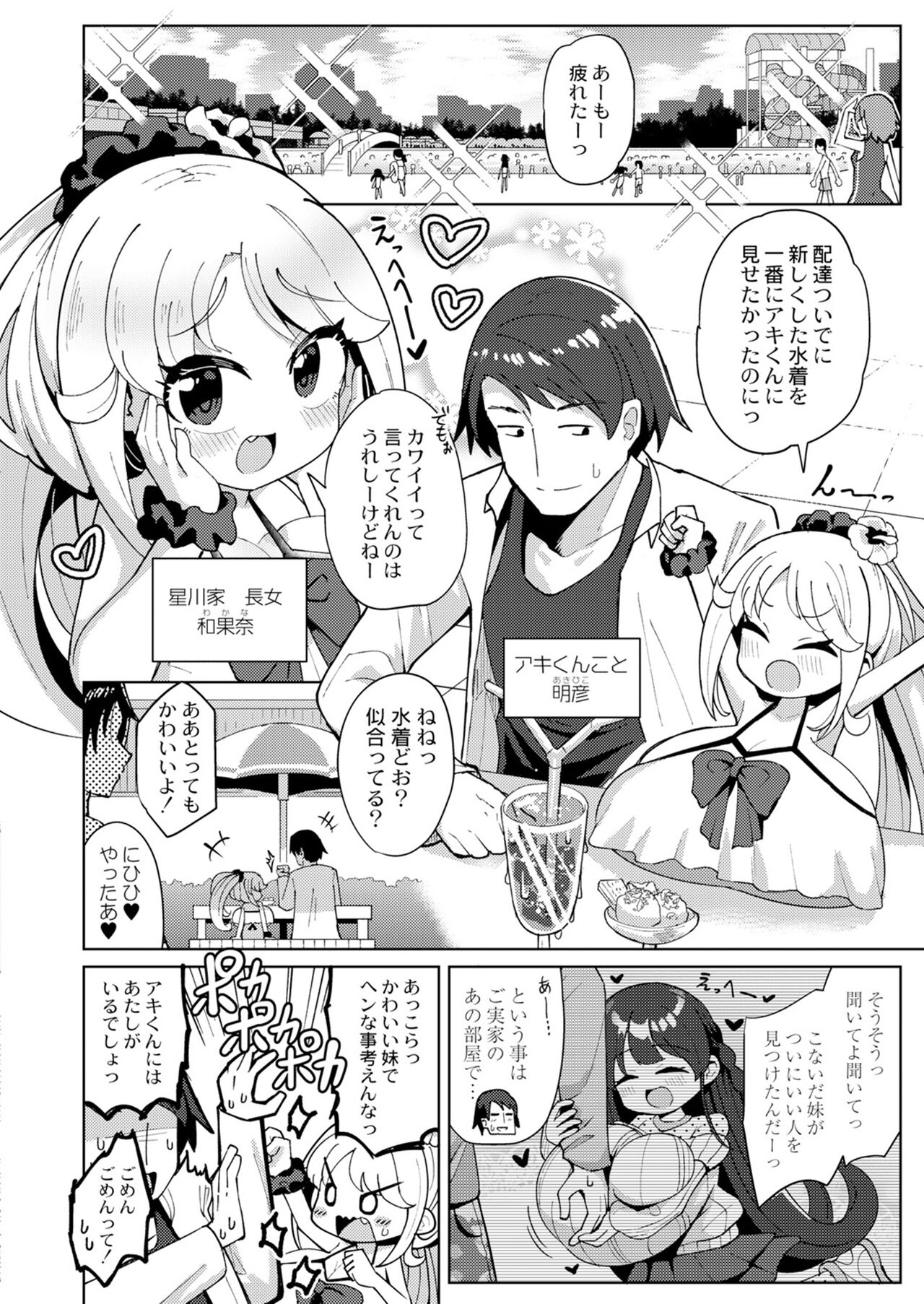 [hirobi]shiboritatemirukiiwei〜furuutsugyuunyuu 이미지 번호 2