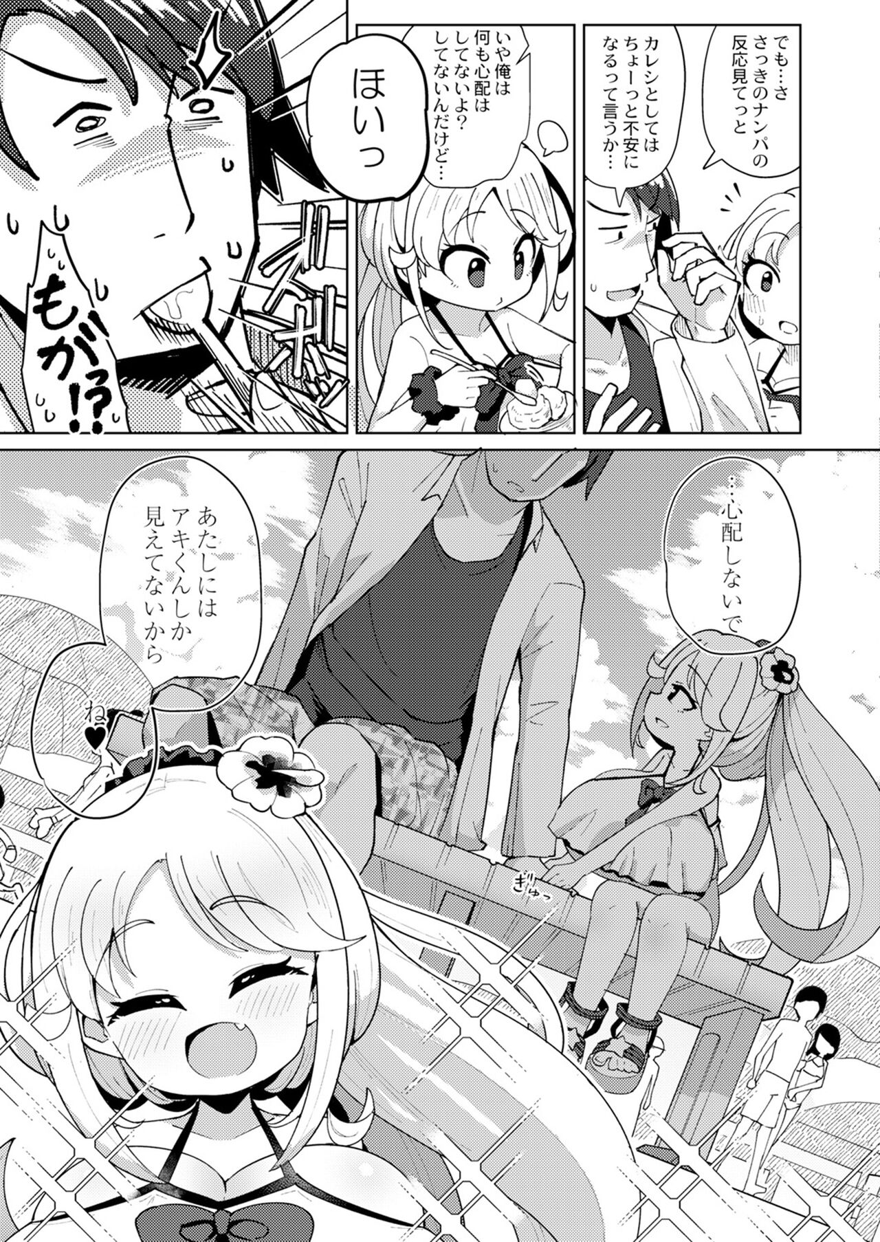 [hirobi]shiboritatemirukiiwei〜furuutsugyuunyuu 이미지 번호 3