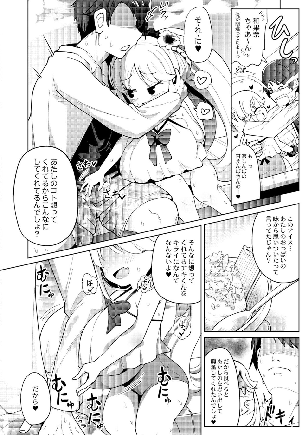 [hirobi]shiboritatemirukiiwei〜furuutsugyuunyuu 이미지 번호 4