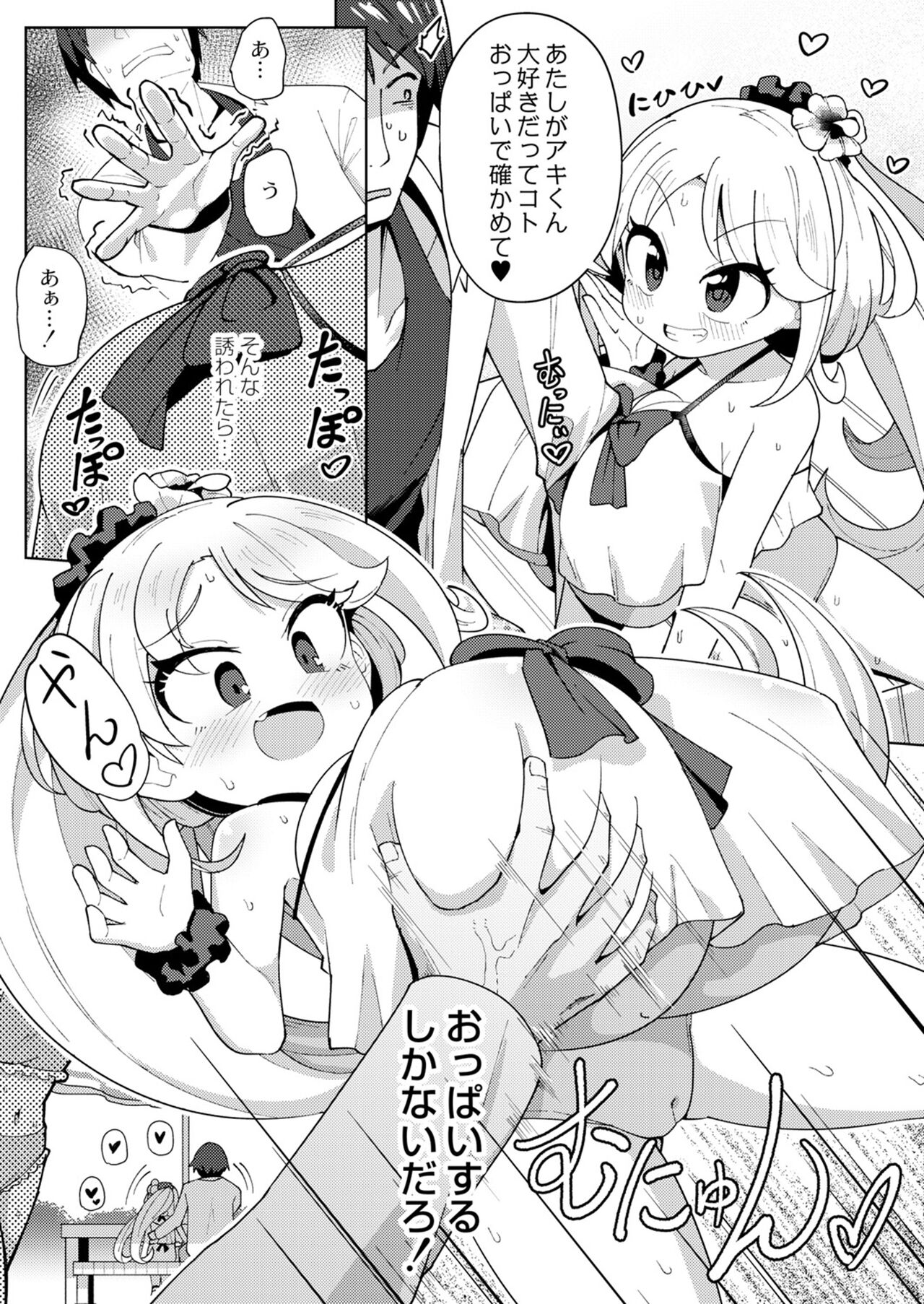 [hirobi]shiboritatemirukiiwei〜furuutsugyuunyuu 이미지 번호 5