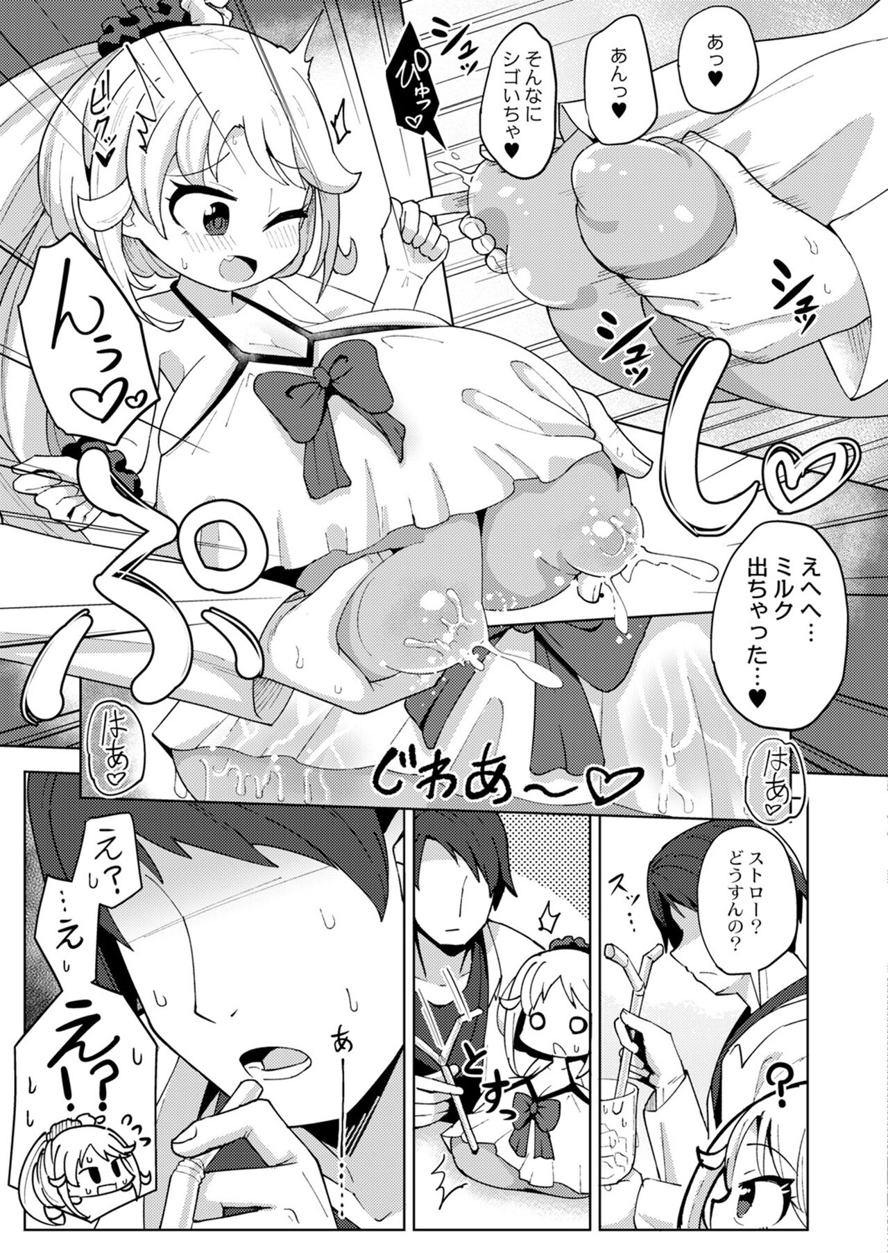 [hirobi]shiboritatemirukiiwei〜furuutsugyuunyuu 이미지 번호 7