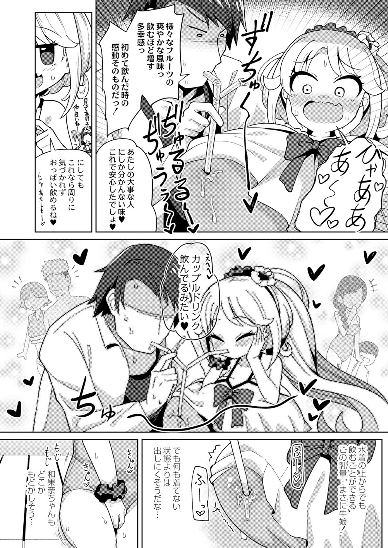 [hirobi]shiboritatemirukiiwei〜furuutsugyuunyuu 이미지 번호 8