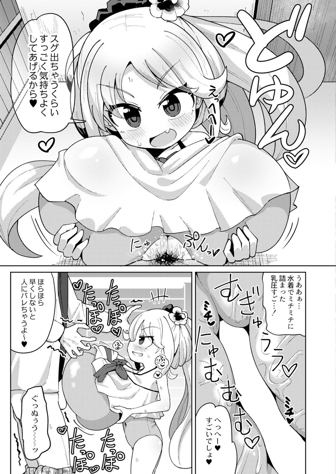 [hirobi]shiboritatemirukiiwei〜furuutsugyuunyuu 이미지 번호 11