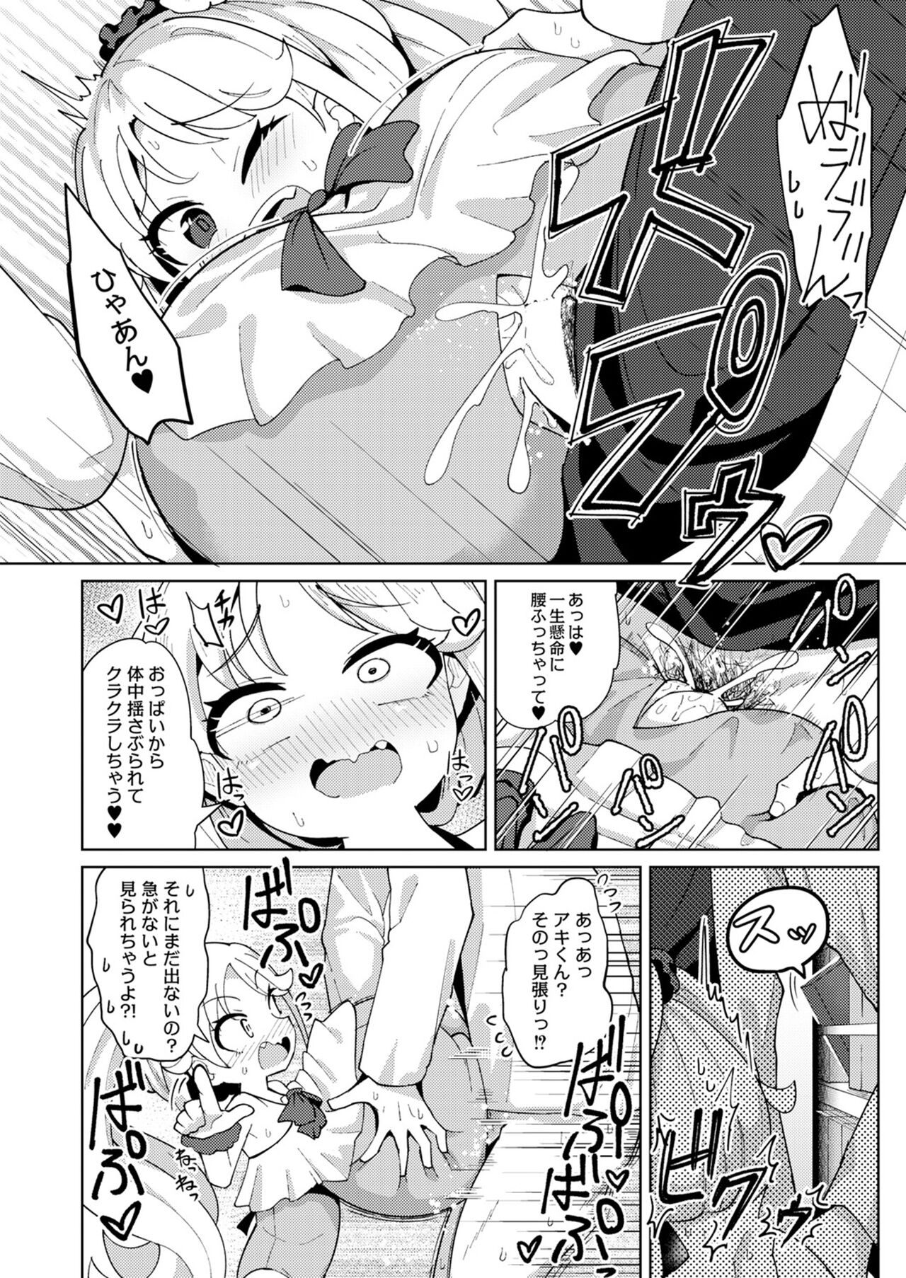 [hirobi]shiboritatemirukiiwei〜furuutsugyuunyuu 이미지 번호 12