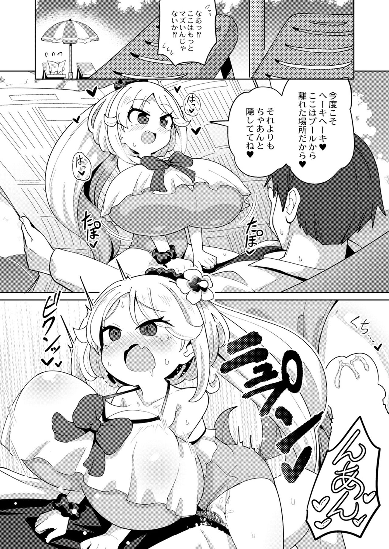 [hirobi]shiboritatemirukiiwei〜furuutsugyuunyuu 이미지 번호 16