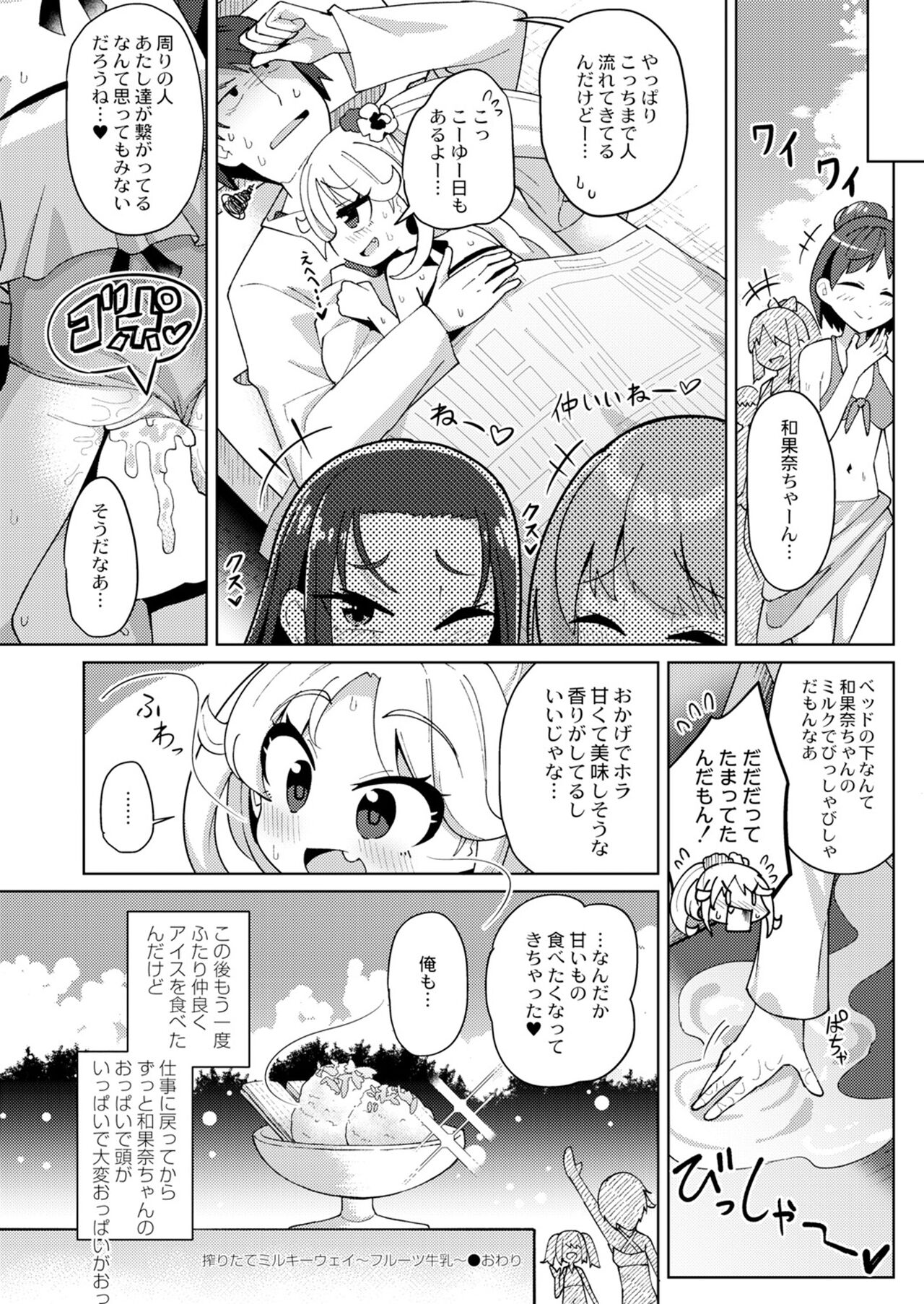 [hirobi]shiboritatemirukiiwei〜furuutsugyuunyuu 이미지 번호 22