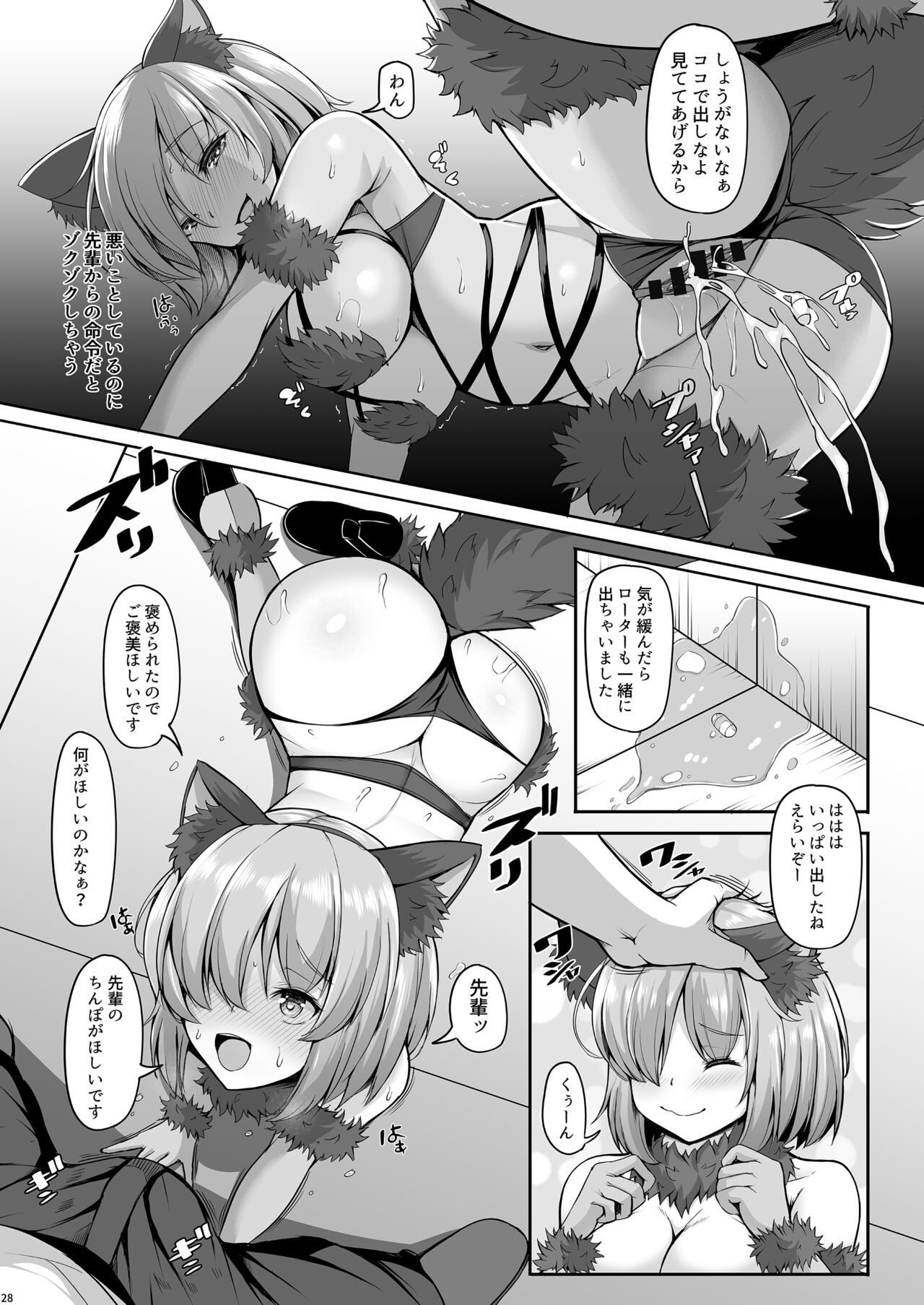 [Rocket Chousashitsu (Koza)] Senpai to Nara Donna Kotodemo (Fate/Grand Order) [Digital] 画像番号 27