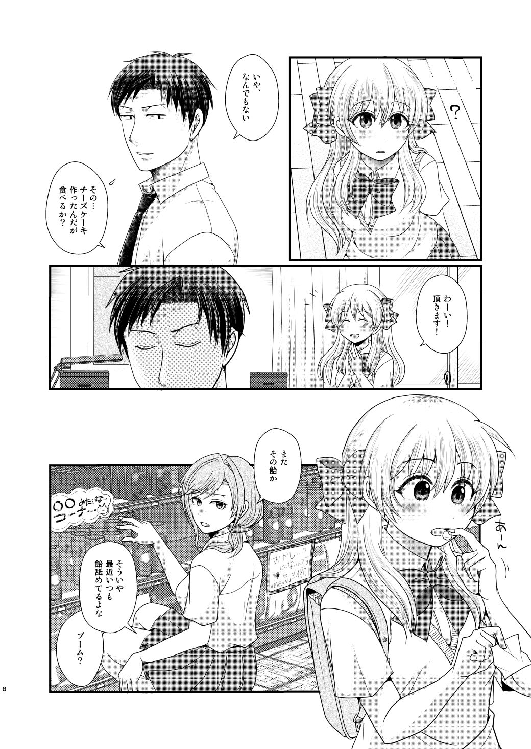 [Kaneko)]Goodbye Candykiss(Gekkan Shoujo Nozaki-kun) image number 7