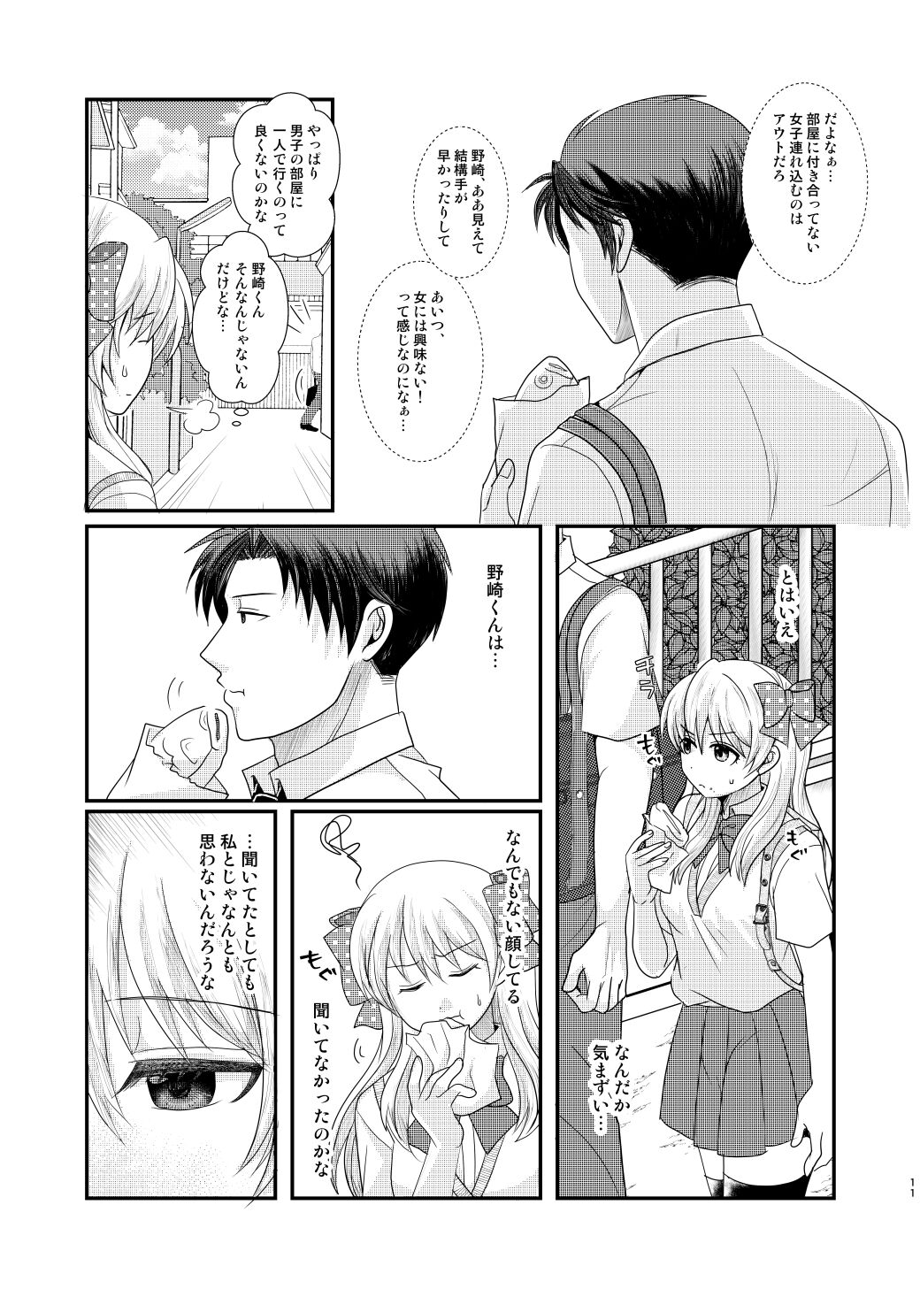 [Kaneko)]Goodbye Candykiss(Gekkan Shoujo Nozaki-kun) image number 10