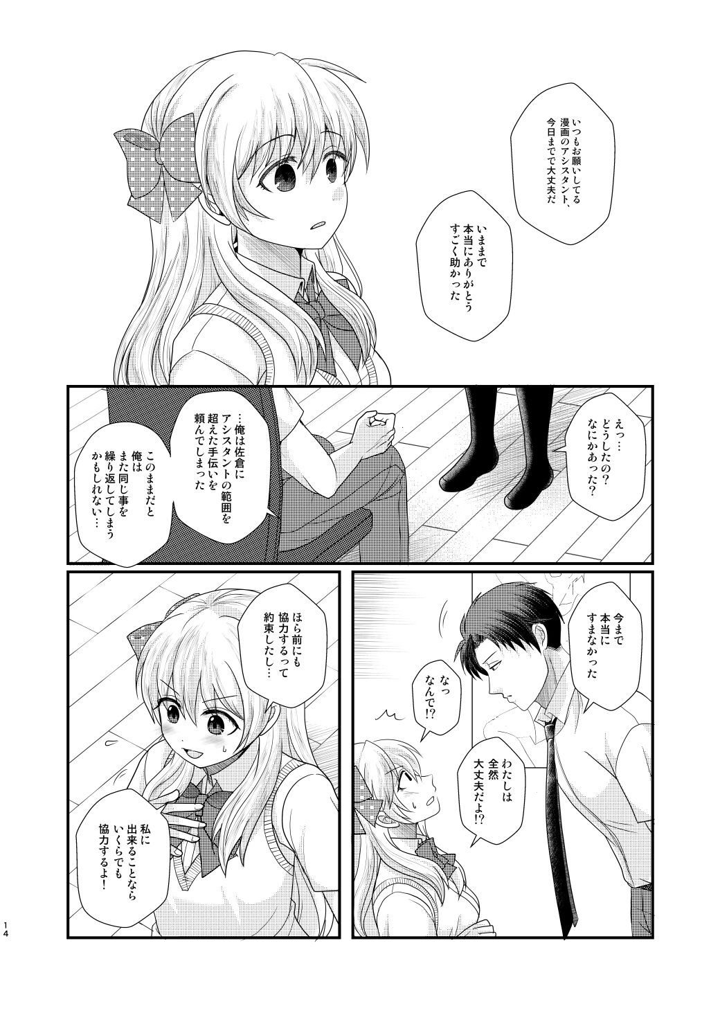 [Kaneko)]Goodbye Candykiss(Gekkan Shoujo Nozaki-kun) image number 13