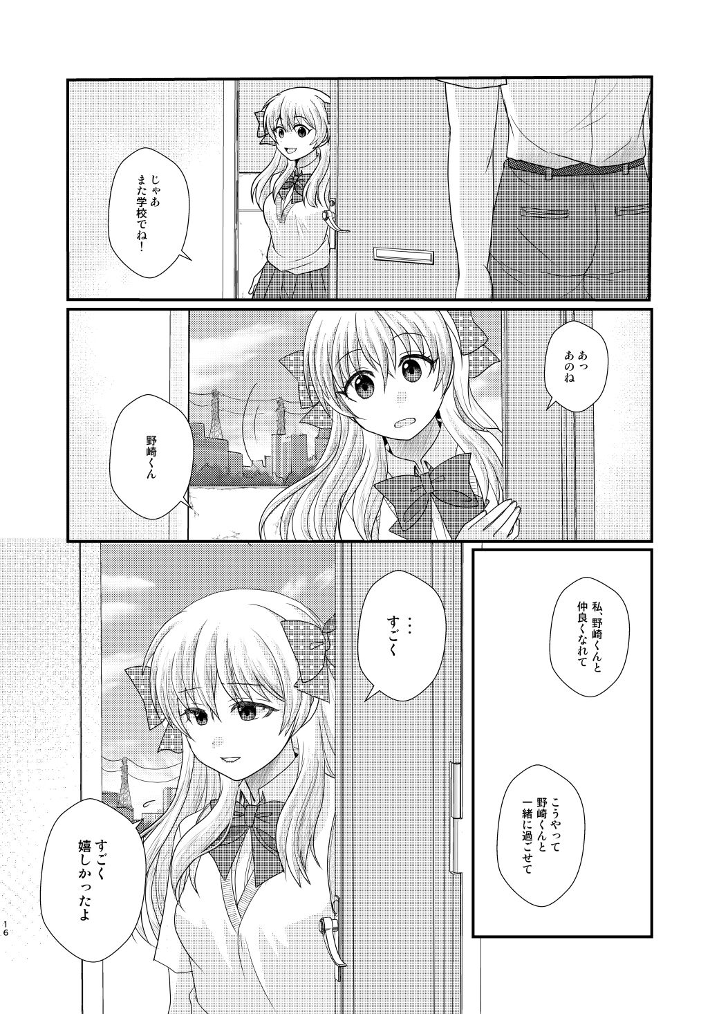 [Kaneko)]Goodbye Candykiss(Gekkan Shoujo Nozaki-kun) image number 15