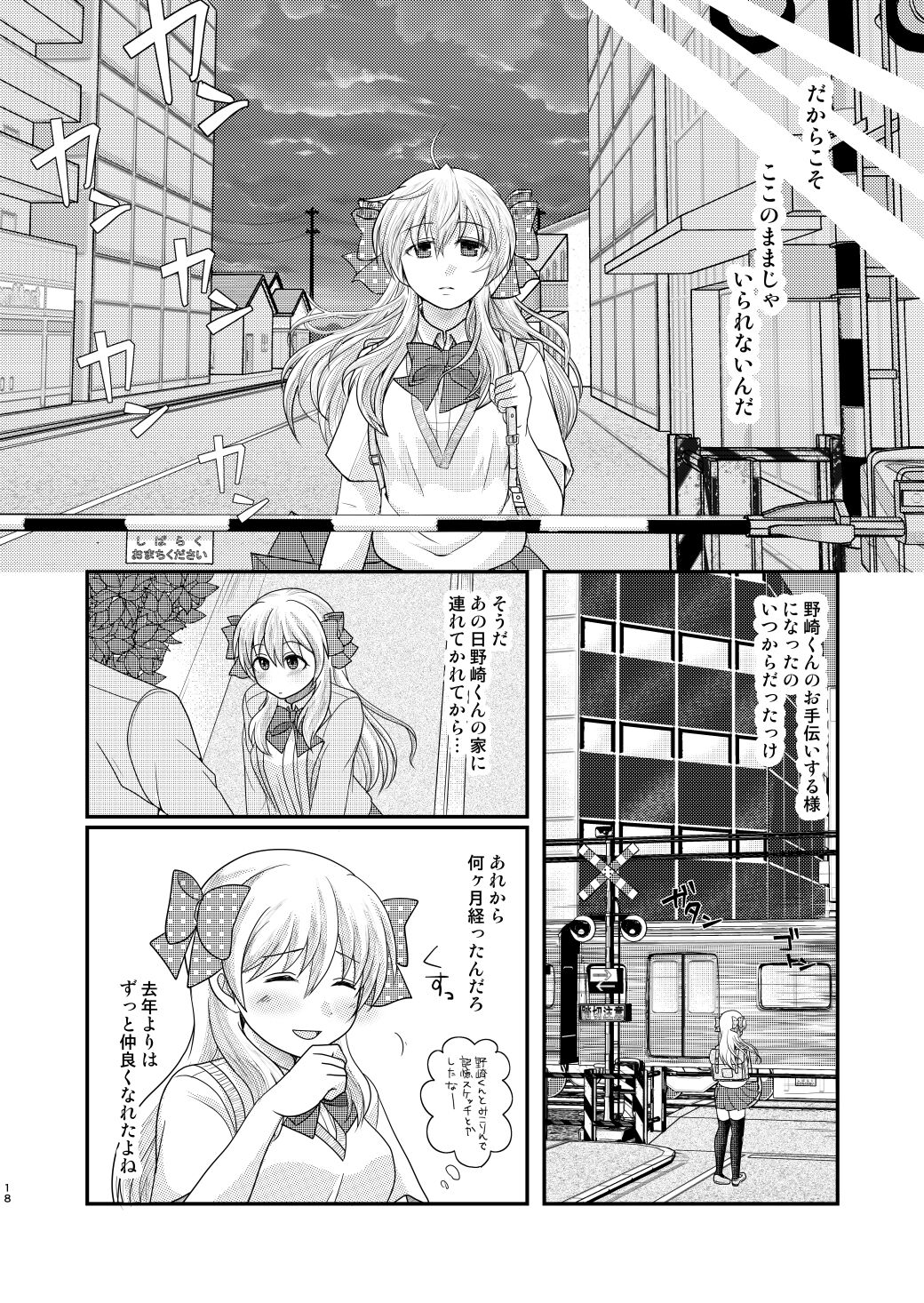 [Kaneko)]Goodbye Candykiss(Gekkan Shoujo Nozaki-kun) image number 17