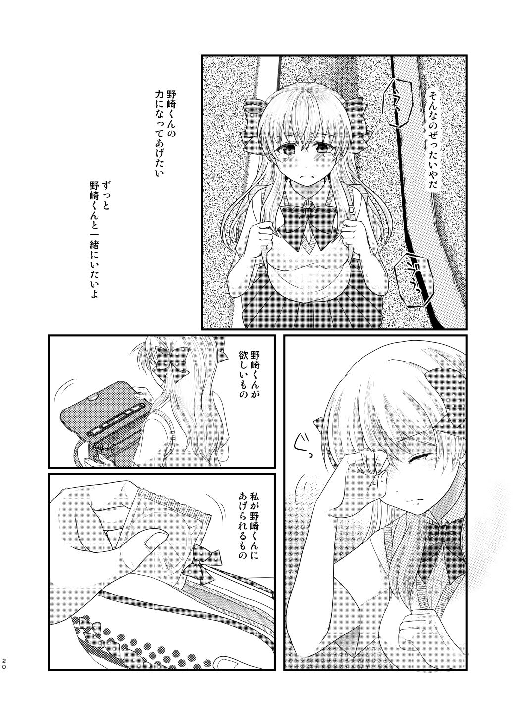 [Kaneko)]Goodbye Candykiss(Gekkan Shoujo Nozaki-kun) image number 19